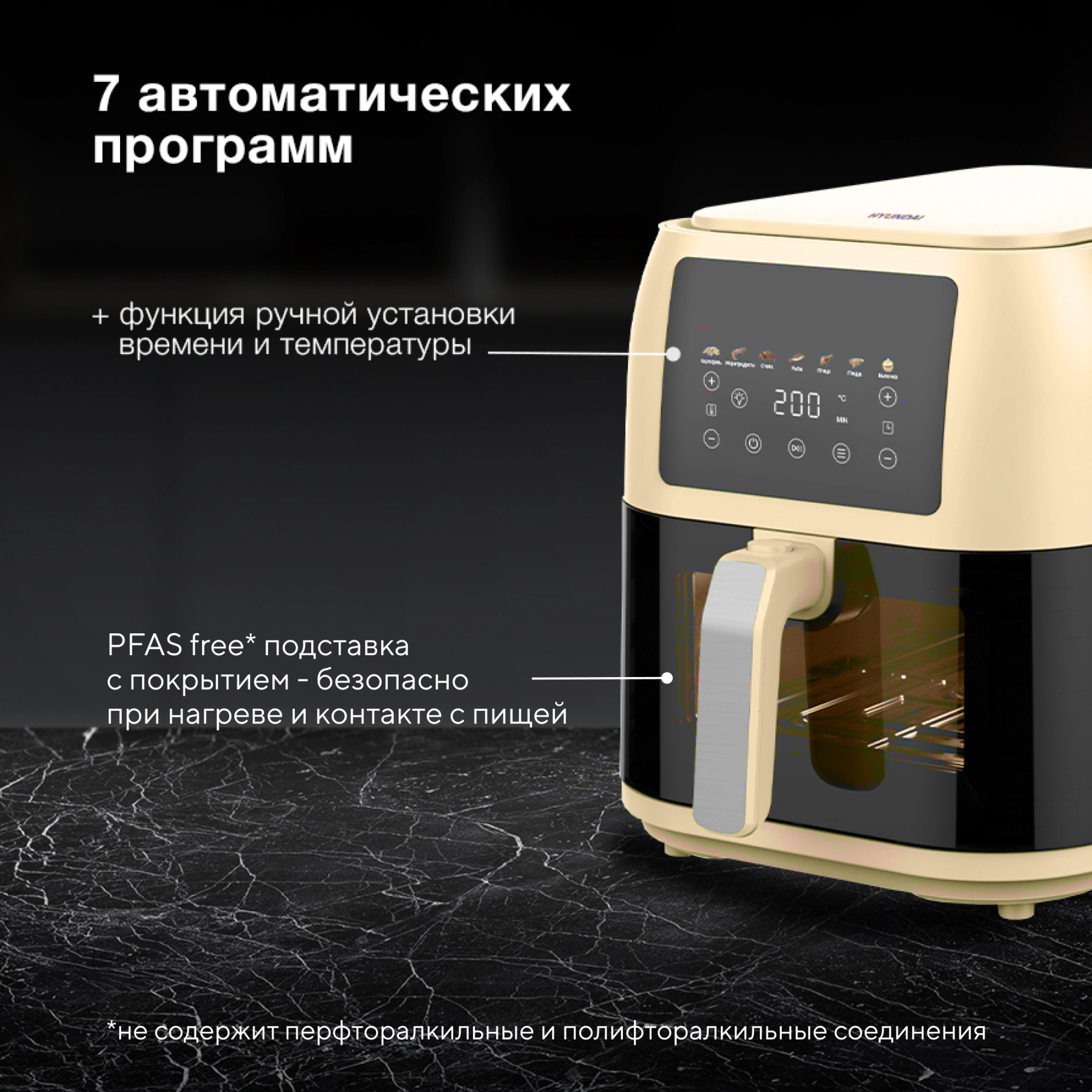 Аэрогриль Hyundai HYF-9083 8л 1700Вт сливочный/черный — миниатюра 6