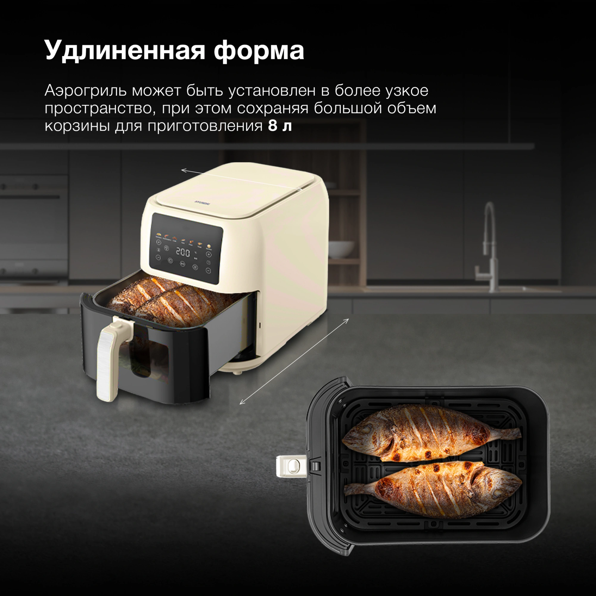 Аэрогриль Hyundai HYF-9083 8л 1700Вт сливочный/черный — миниатюра 7