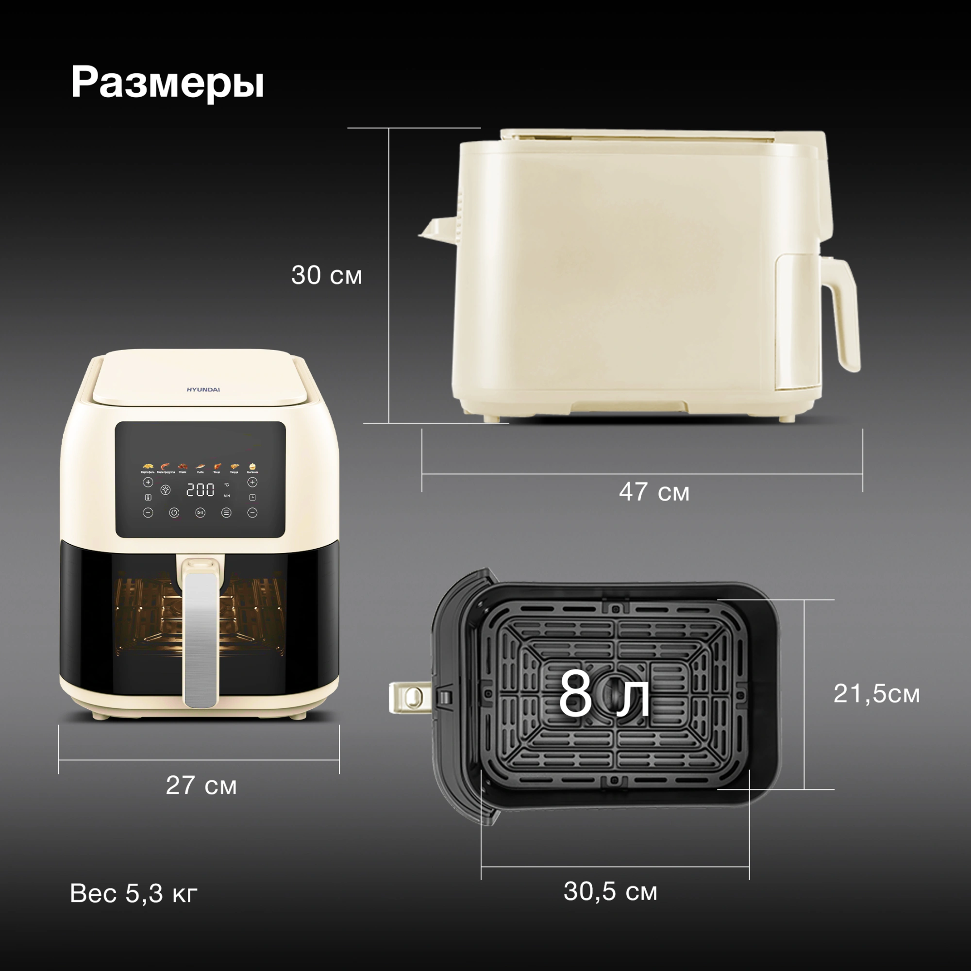 Аэрогриль Hyundai HYF-9083 8л 1700Вт сливочный/черный — миниатюра 10