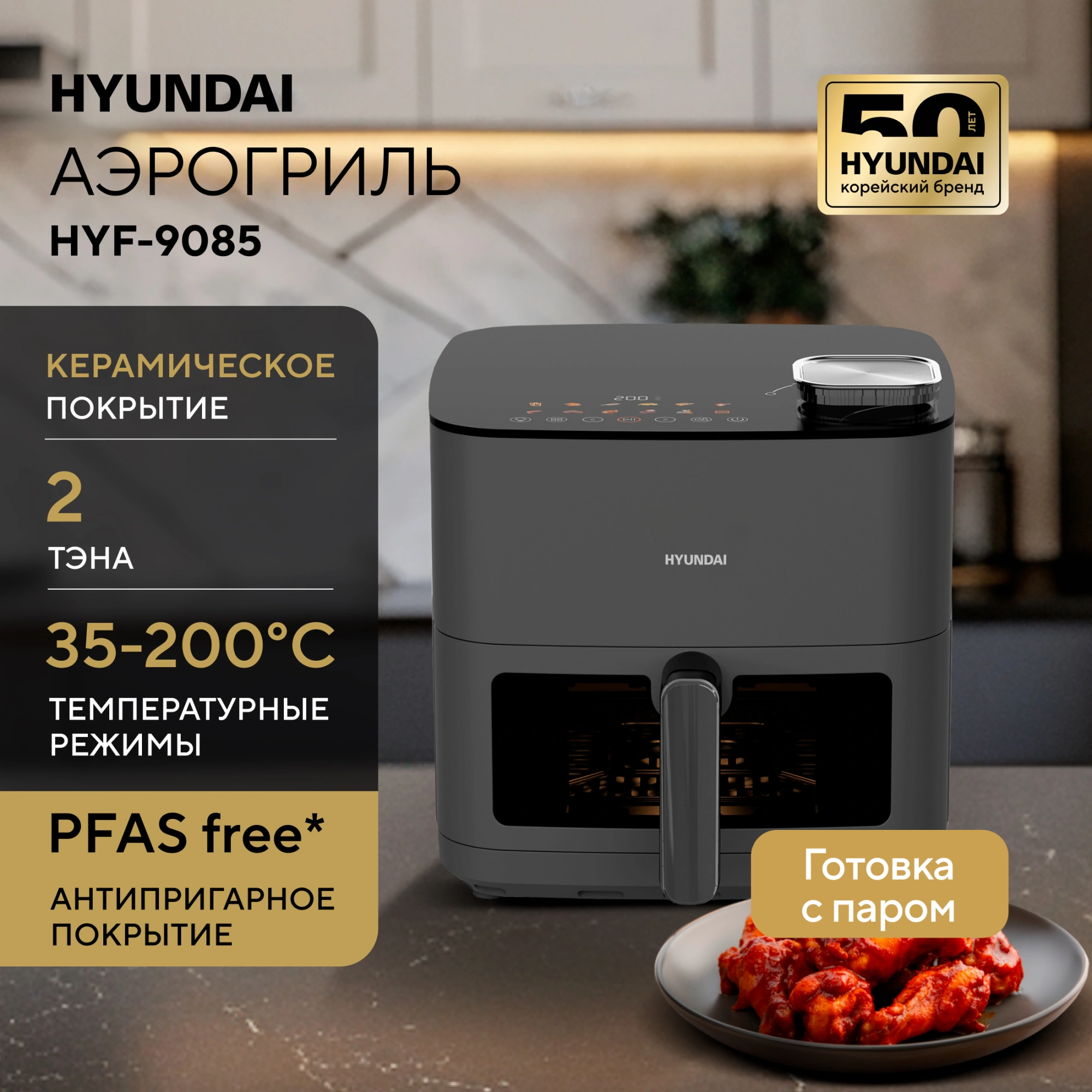 Аэрогриль Hyundai HYF-9085 8л 2000Вт темно-серый/серебристый — миниатюра 6