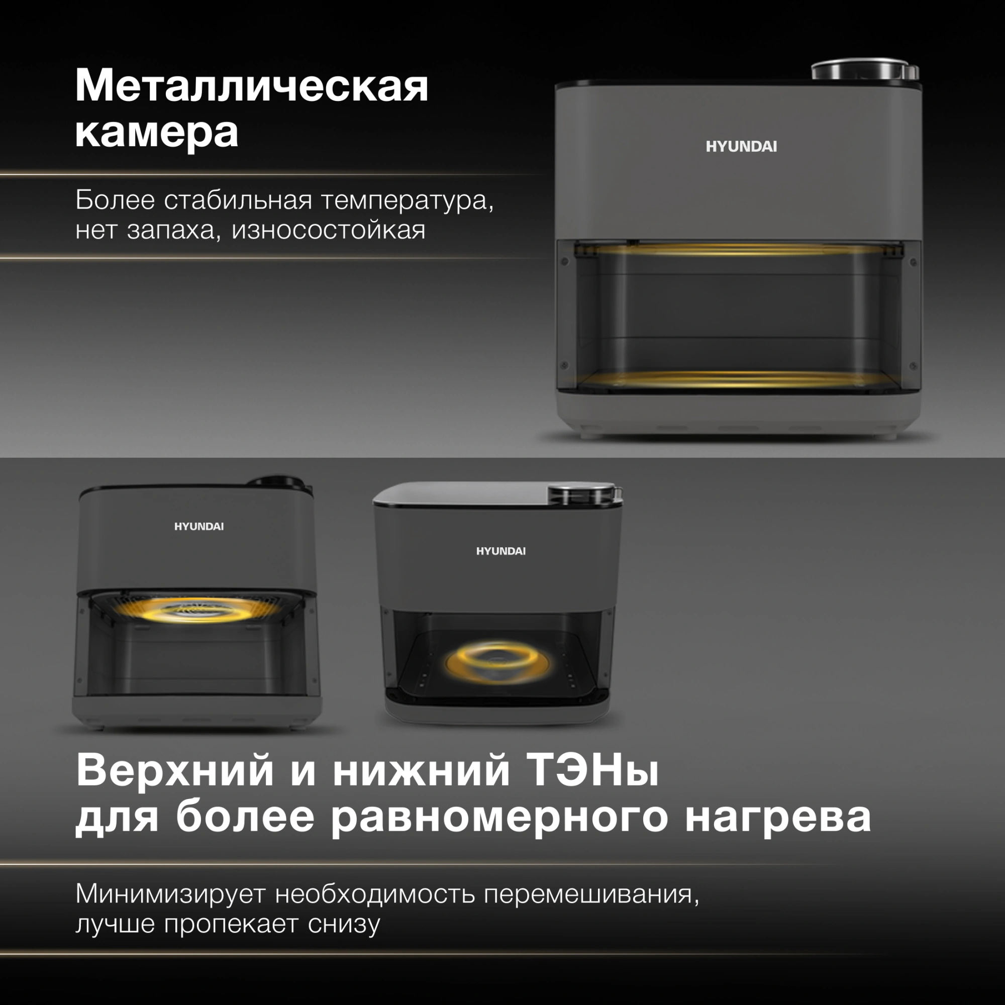 Аэрогриль Hyundai HYF-9085 8л 2000Вт темно-серый/серебристый — миниатюра 8