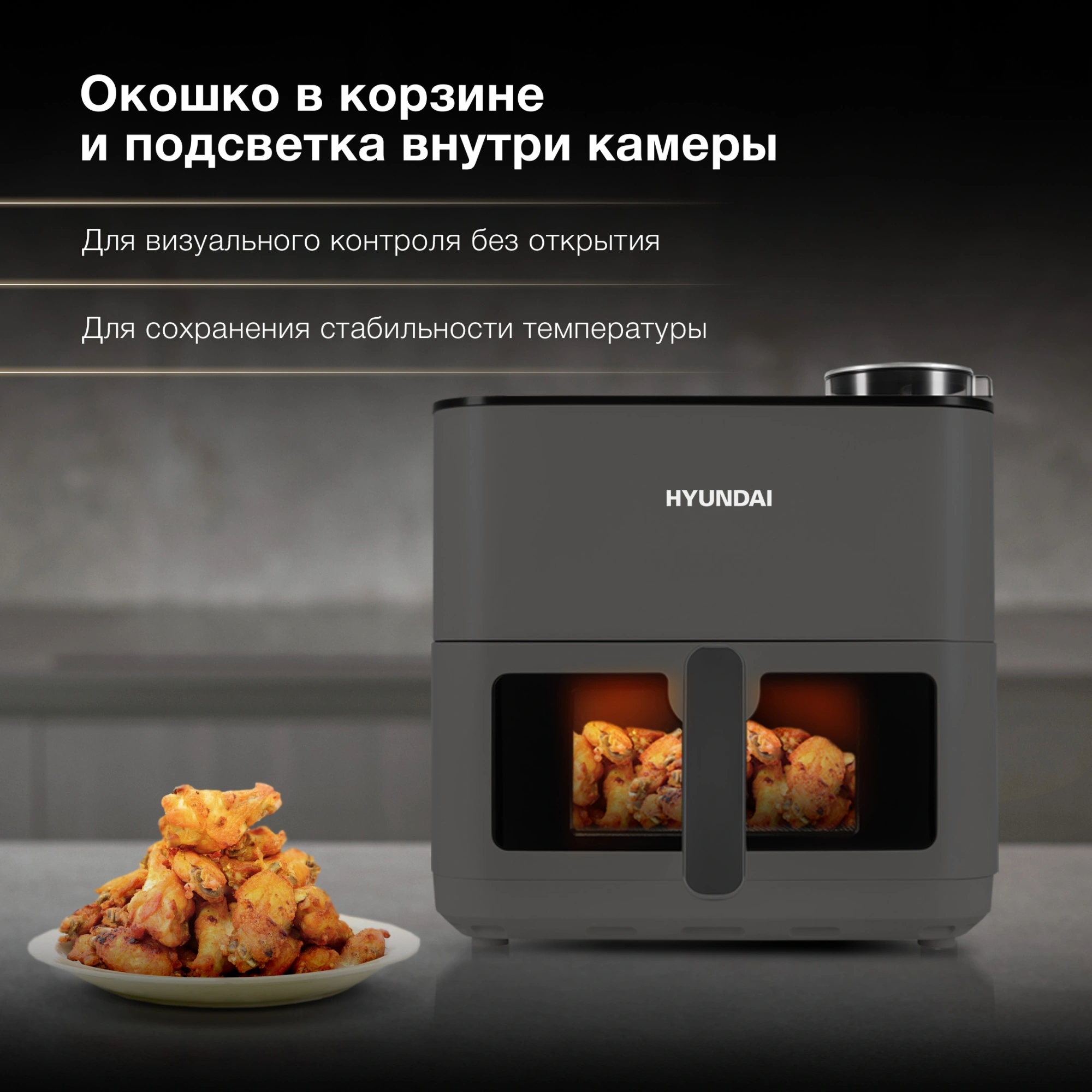 Аэрогриль Hyundai HYF-9085 8л 2000Вт темно-серый/серебристый — миниатюра 11