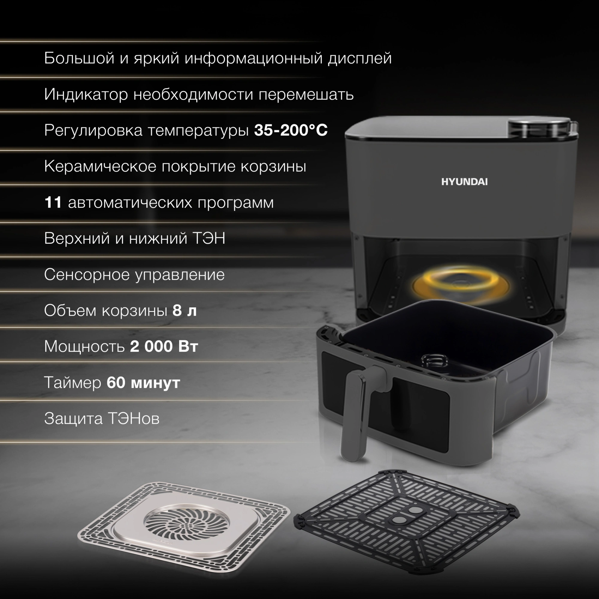 Аэрогриль Hyundai HYF-9085 8л 2000Вт темно-серый/серебристый — миниатюра 14