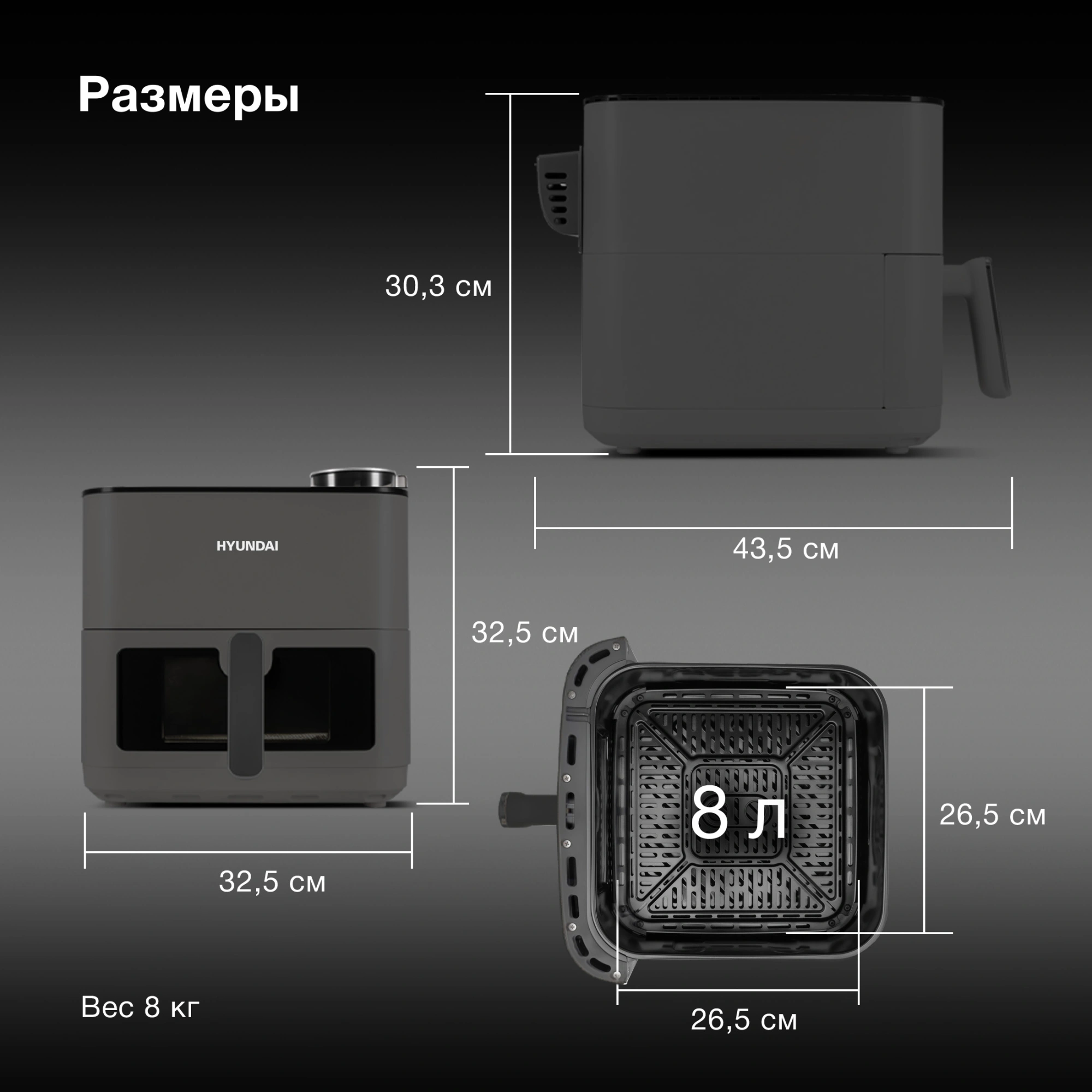 Аэрогриль Hyundai HYF-9085 8л 2000Вт темно-серый/серебристый — миниатюра 15