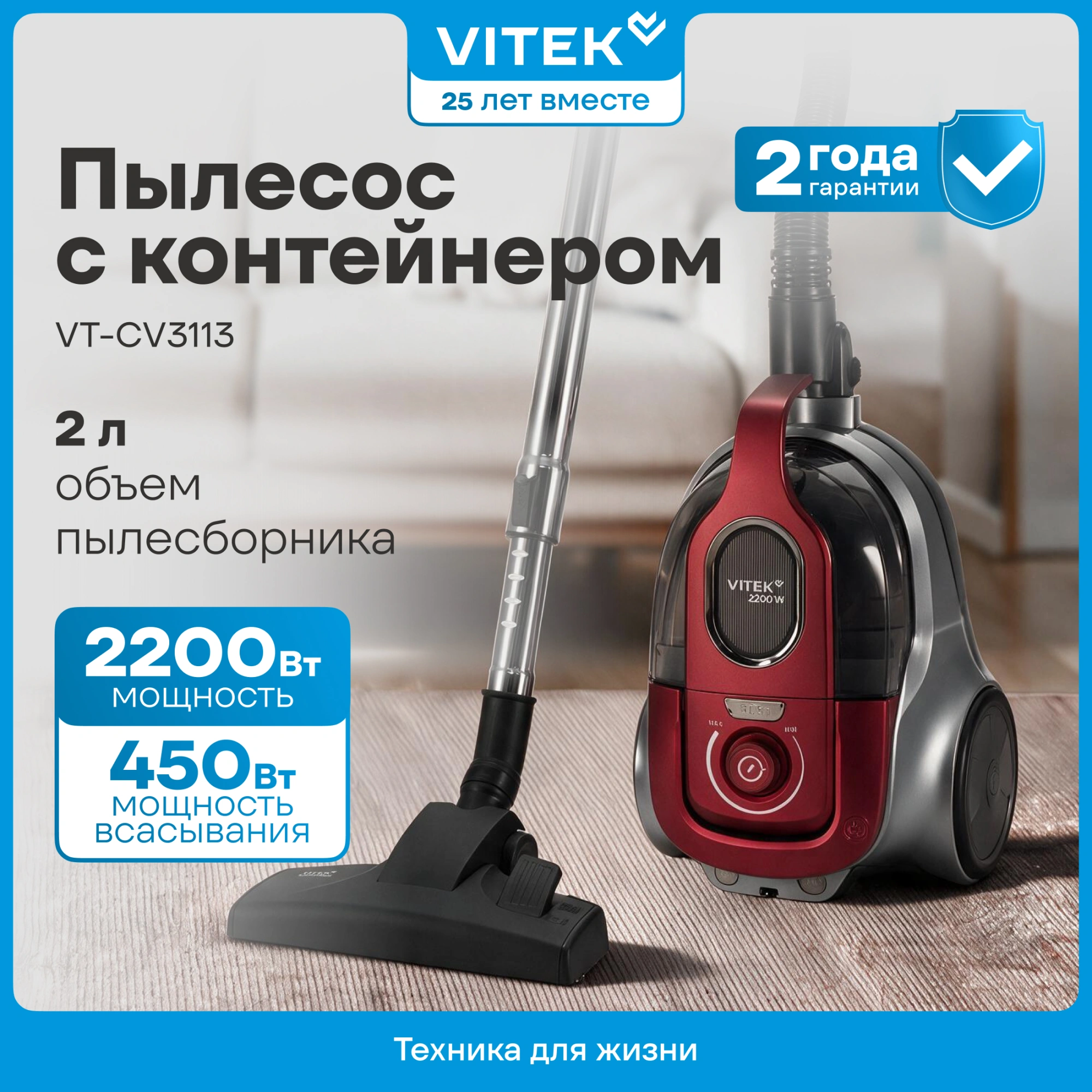 Пылесос Vitek VT-CV3113 2200Вт красный/серый — миниатюра 10