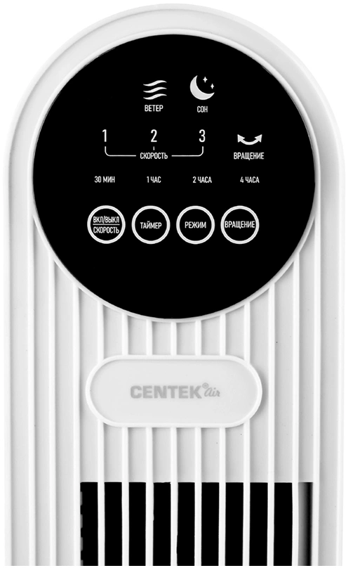 Вентилятор напольный Centek CT-5083 48Вт скоростей:3 ПДУ белый — миниатюра 7