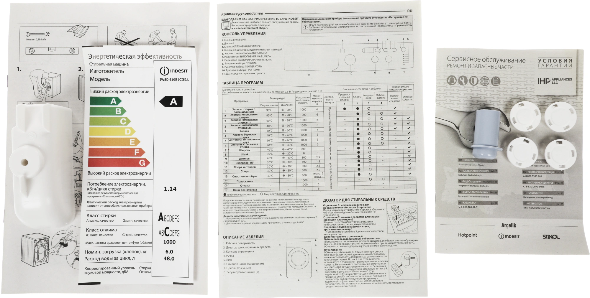Стиральная машина Indesit EcoTime IWSD 6105 (CIS).L класс: A загр.фронтальная макс.:6кг белый — миниатюра 15