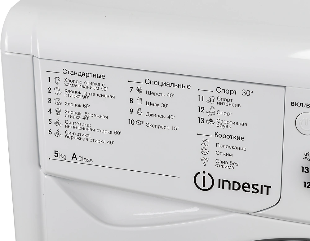 Стиральная машина Indesit EcoTime IWSB 5105 класс: A загр.фронтальная макс.:5кг белый — миниатюра 8