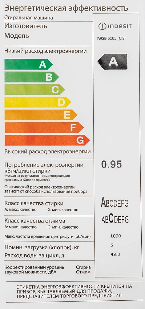 Стиральная машина Indesit EcoTime IWSB 5105 класс: A загр.фронтальная макс.:5кг белый — миниатюра 14