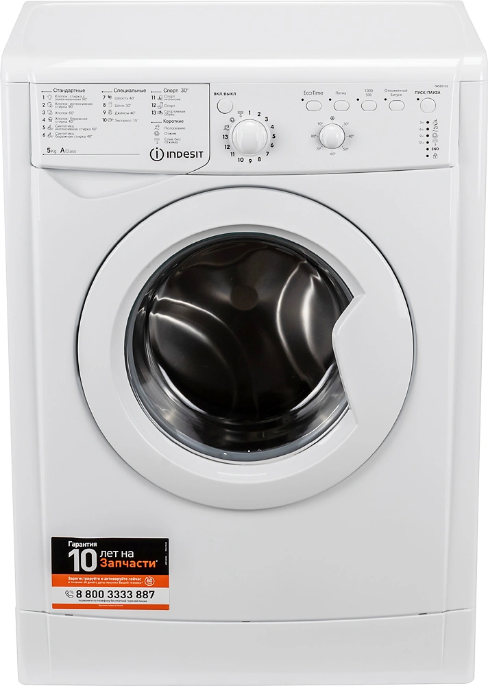 Стиральная машина Indesit EcoTime IWSB 5105 класс: A загр.фронтальная макс.:5кг белый — фото 1