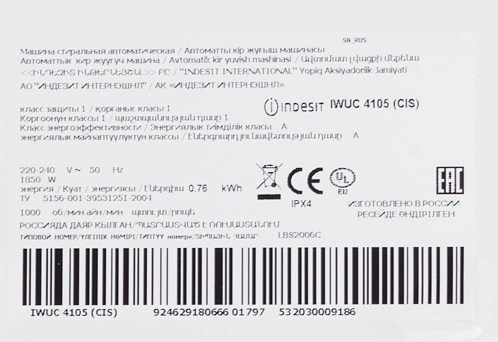 Стиральная машина Indesit IWUC 4105 класс: A загр.фронтальная макс.:4кг белый — миниатюра 11