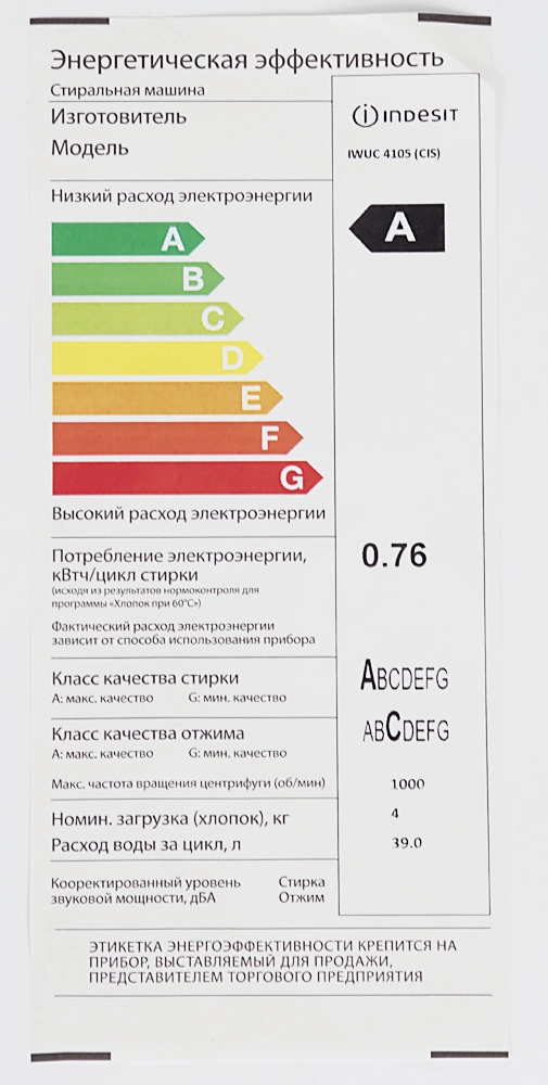 Стиральная машина Indesit IWUC 4105 класс: A загр.фронтальная макс.:4кг белый — миниатюра 13