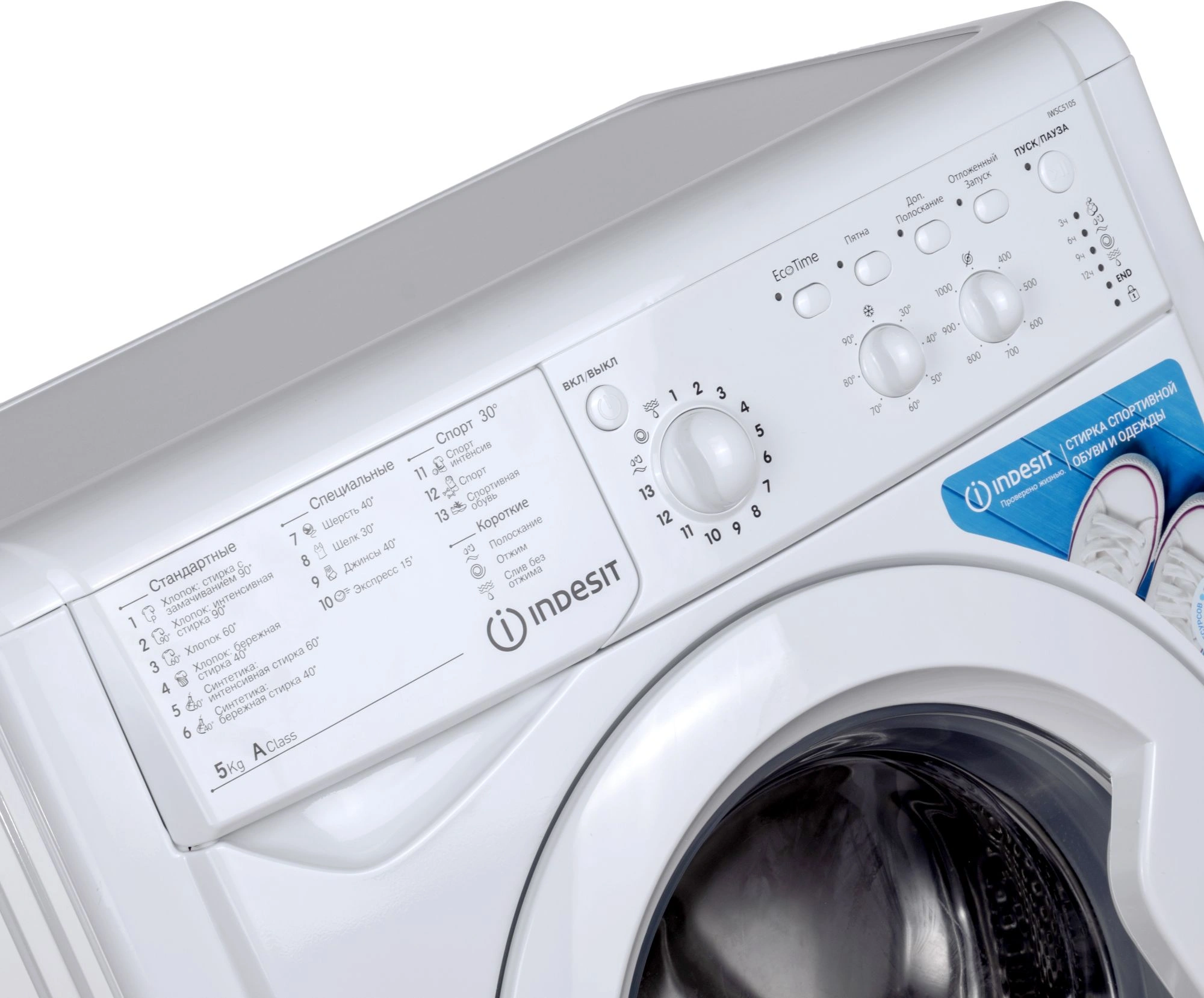 Стиральная машина Indesit IWSC 5105 класс: A загр.фронтальная макс.:5кг белый — миниатюра 2