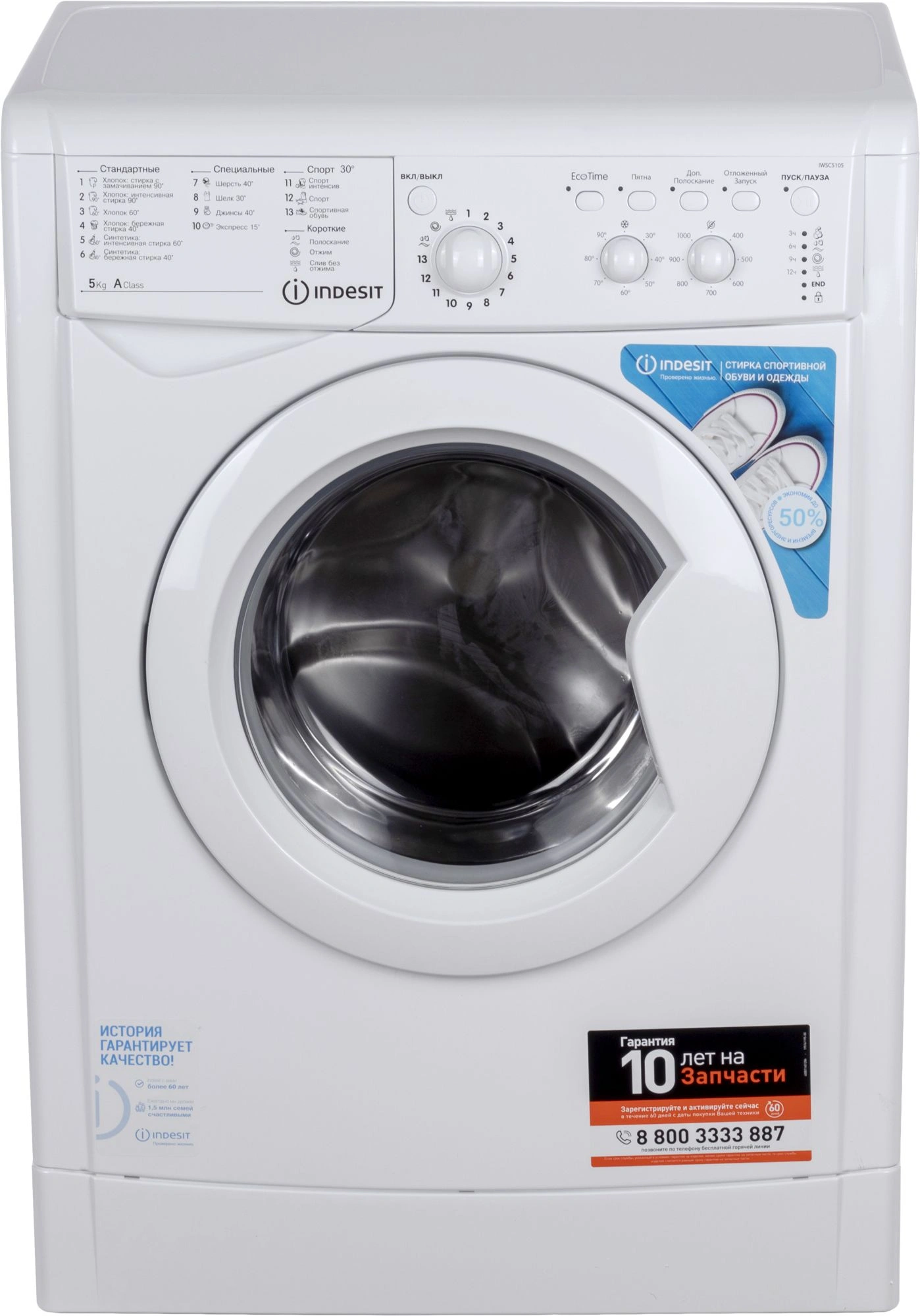 Стиральная машина Indesit IWSC 5105 класс: A загр.фронтальная макс.:5кг белый — фото 1
