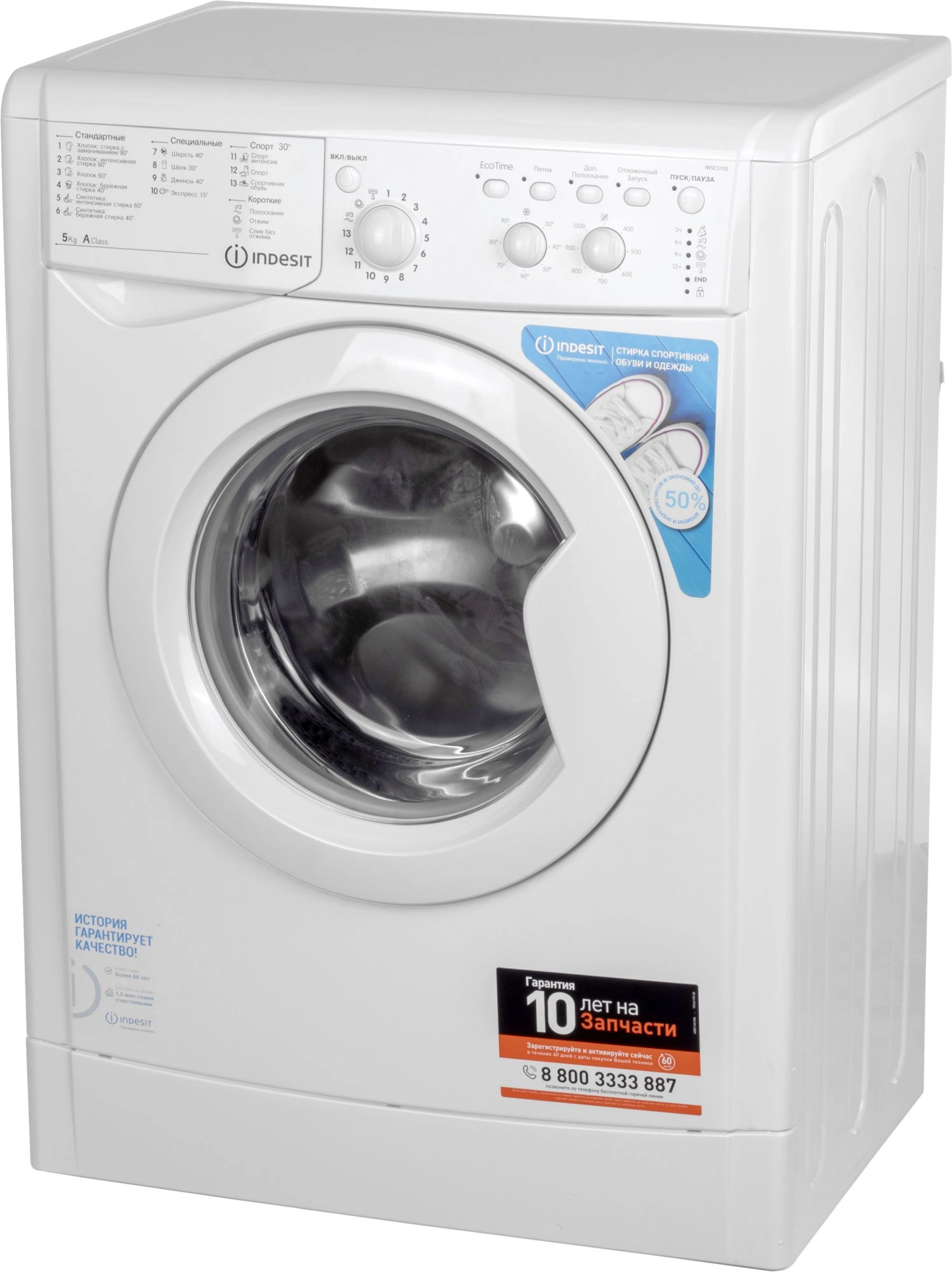 Стиральная машина Indesit IWSC 5105 класс: A загр.фронтальная макс.:5кг белый — миниатюра 3