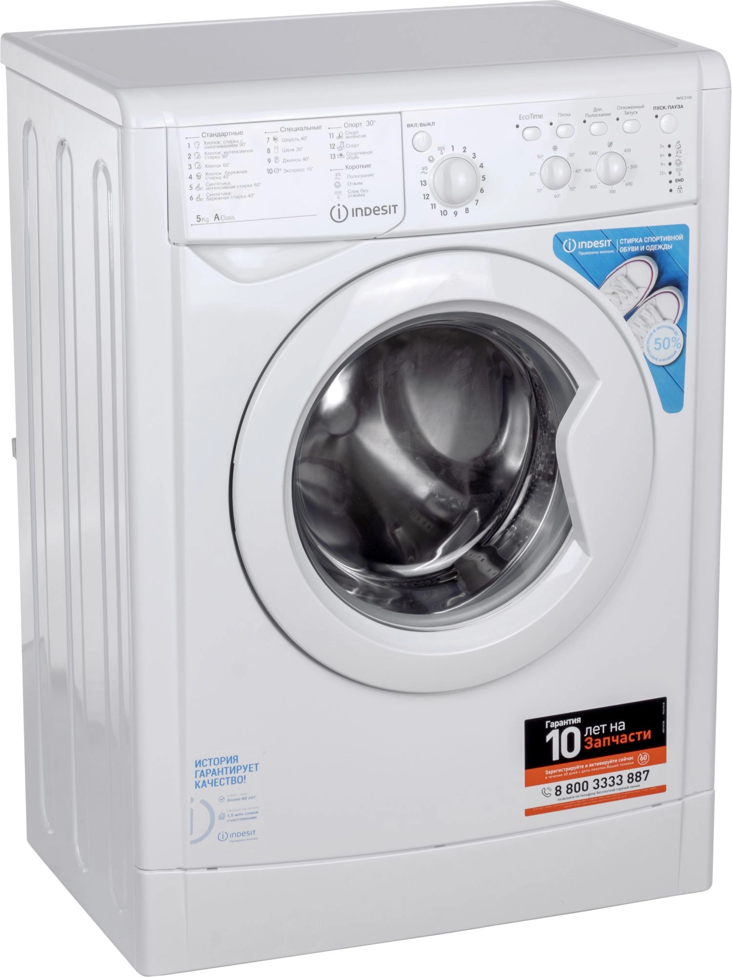 Стиральная машина Indesit IWSC 5105 класс: A загр.фронтальная макс.:5кг белый — миниатюра 5