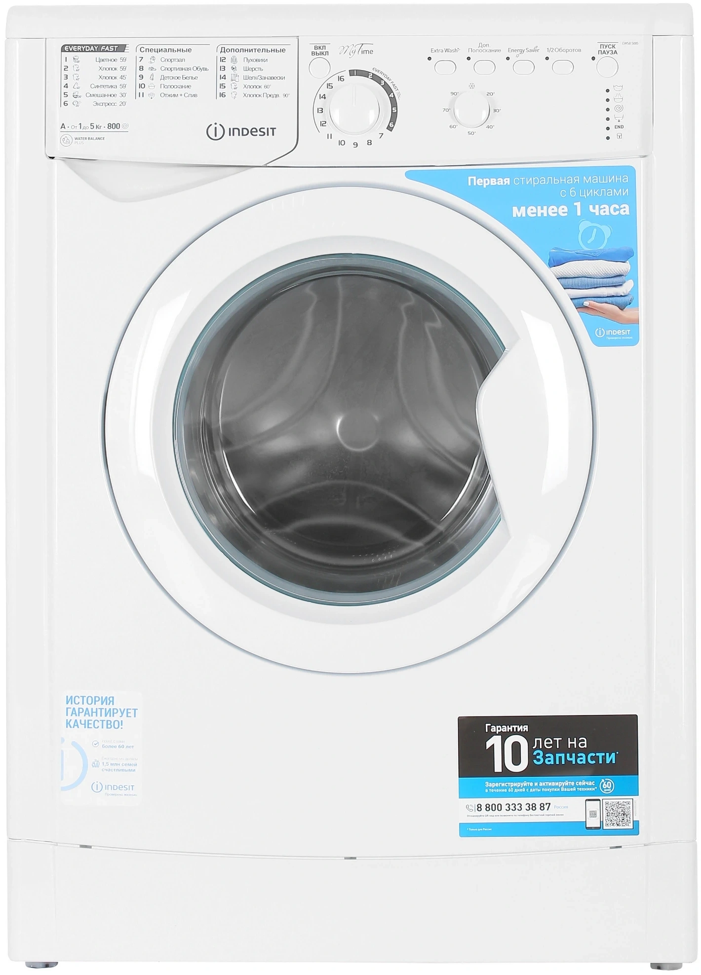 Стиральная машина Indesit EWSB 5085 CIS класс: A загр.фронтальная макс.:5кг белый — фото 1