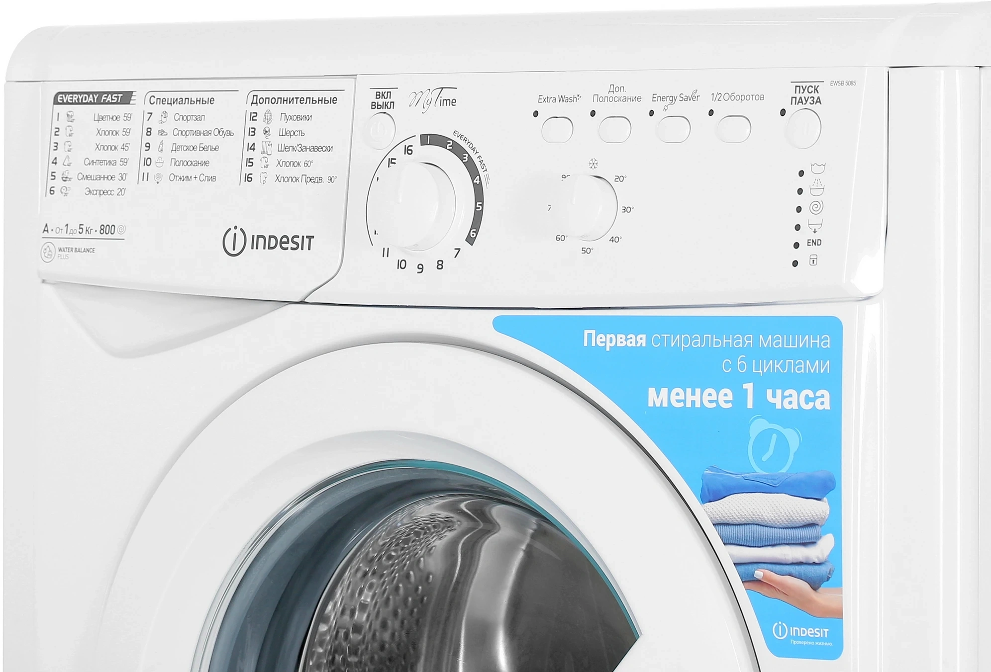 Стиральная машина Indesit EWSB 5085 CIS класс: A загр.фронтальная макс.:5кг белый — миниатюра 6