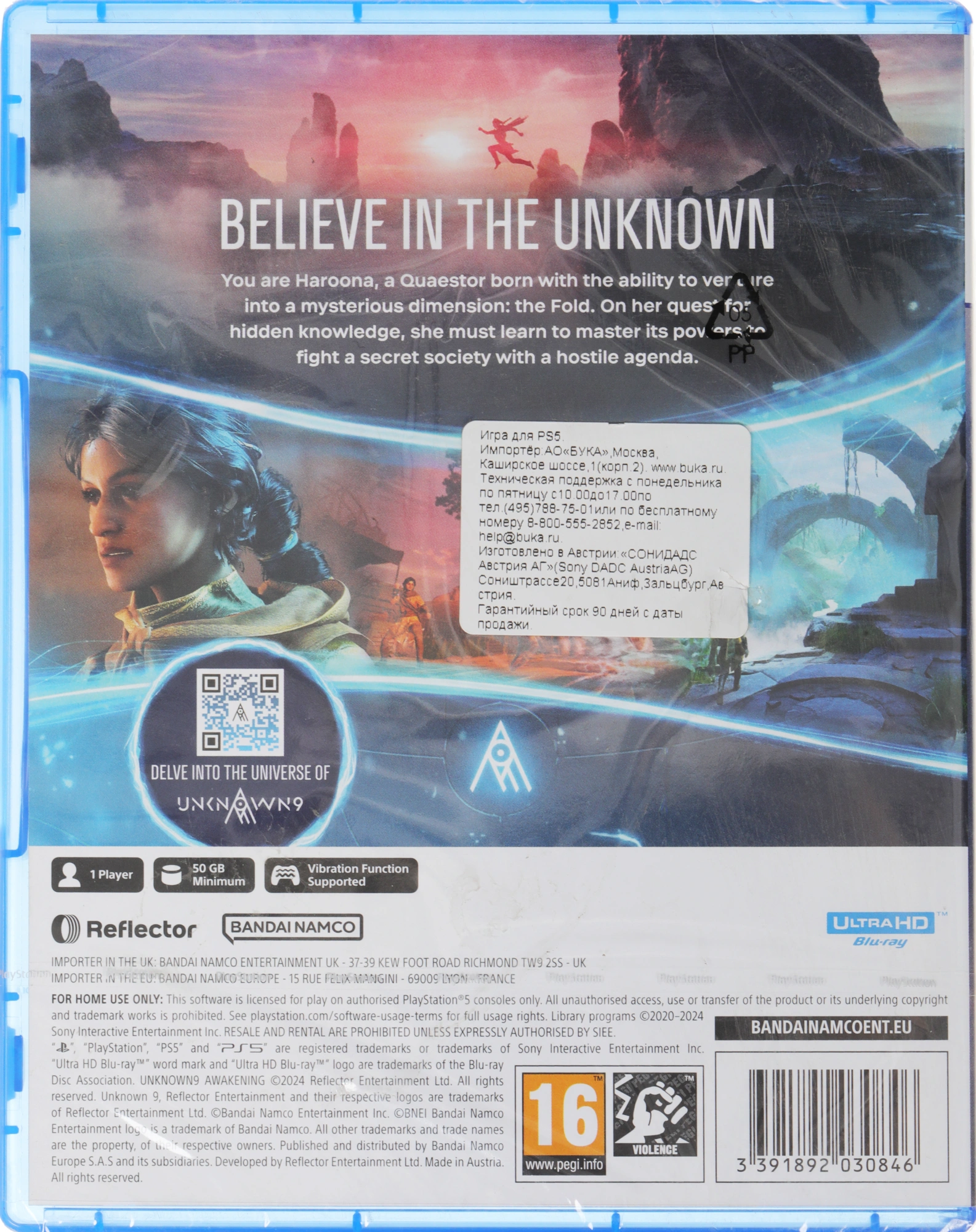 Игра для PS5 PlayStation Unknown 9: Awakening (16+) — миниатюра 7