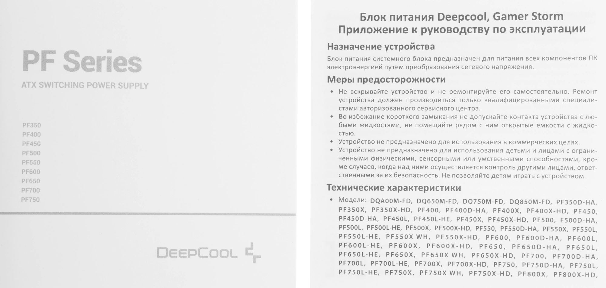 Блок питания Deepcool ATX 650W PF650 80+ white (20+4pin) APFC 120mm fan 6xSATA RTL — миниатюра 11