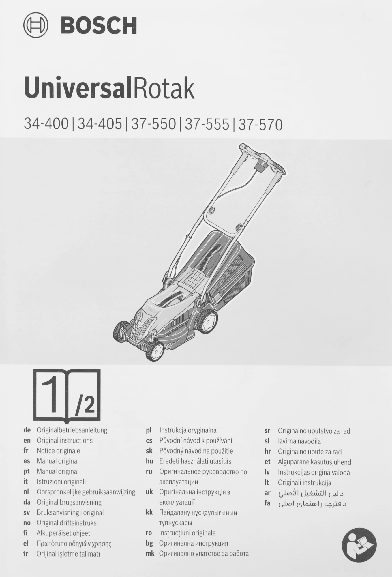 Газонокосилка роторная Bosch UniversalRotak 34-405 (06008A6401) 1300Вт — миниатюра 24