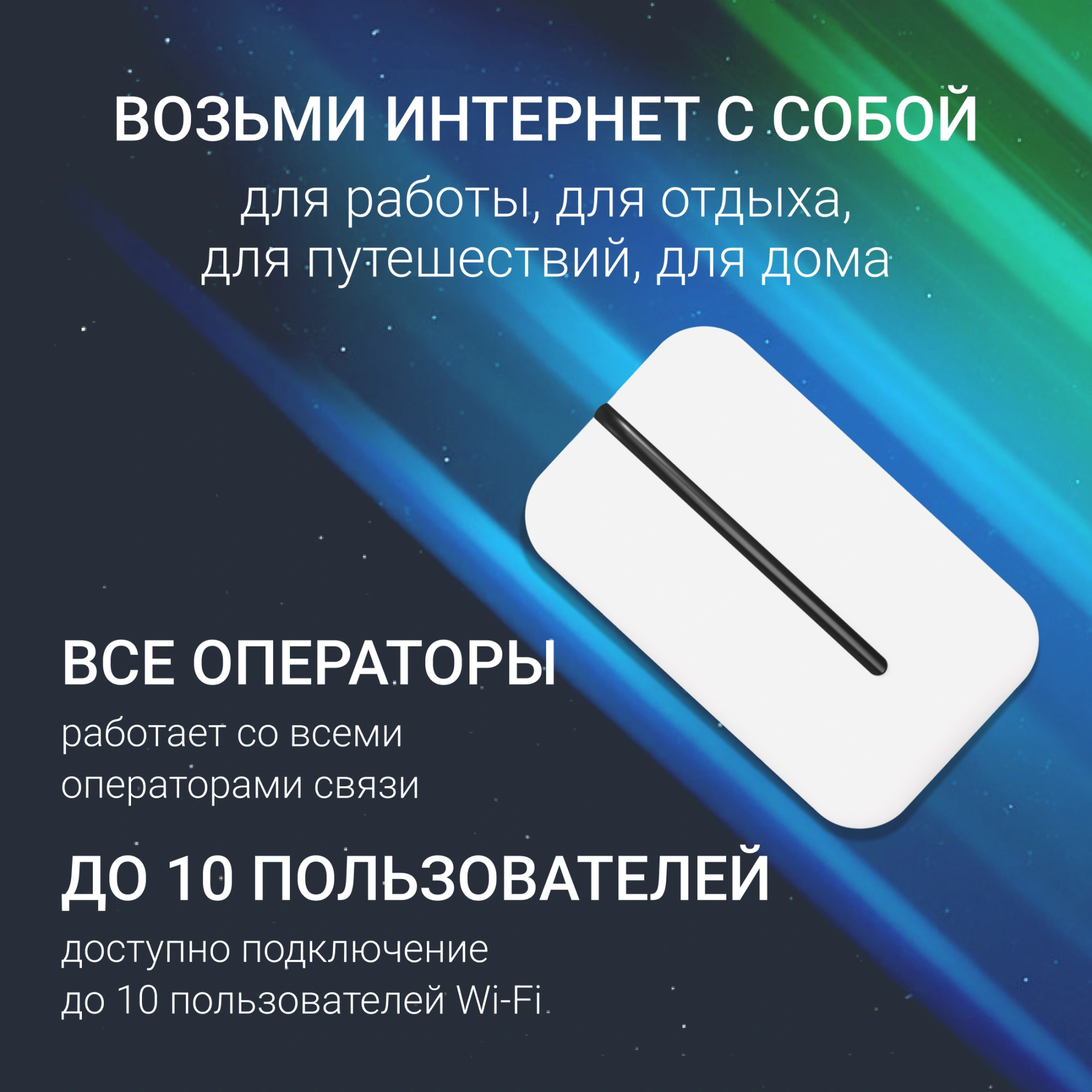 Модем 3G/4G Digma DWR-M300LTE USB Wi-Fi Firewall +Router внешний белый — миниатюра 17