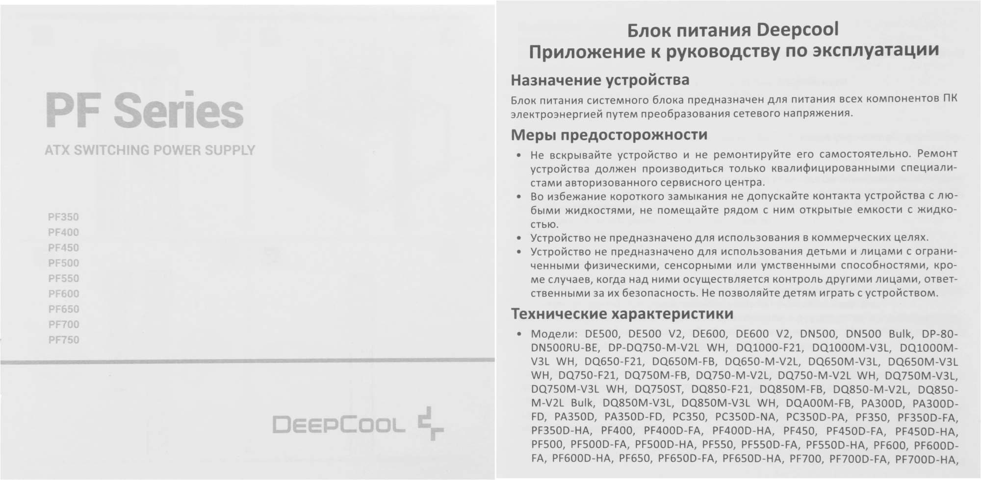 Блок питания Deepcool ATX 350W PF350 80+ white (20+4pin) APFC 120mm fan 6xSATA RTL — миниатюра 12