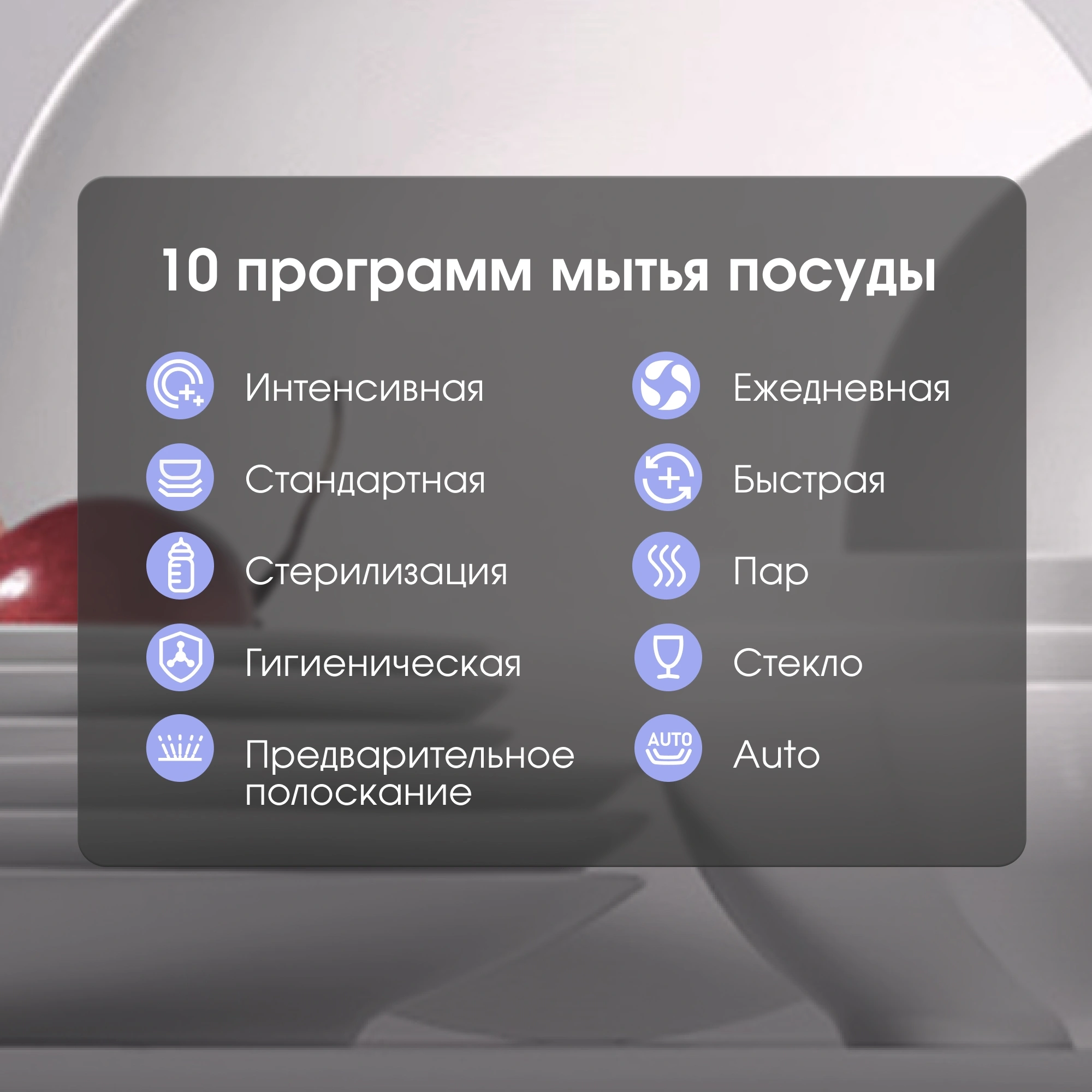 Посудомоечная машина встраив. Zigmund & Shtain DW 307.6 2100Вт полноразмерная инвертер — миниатюра 8