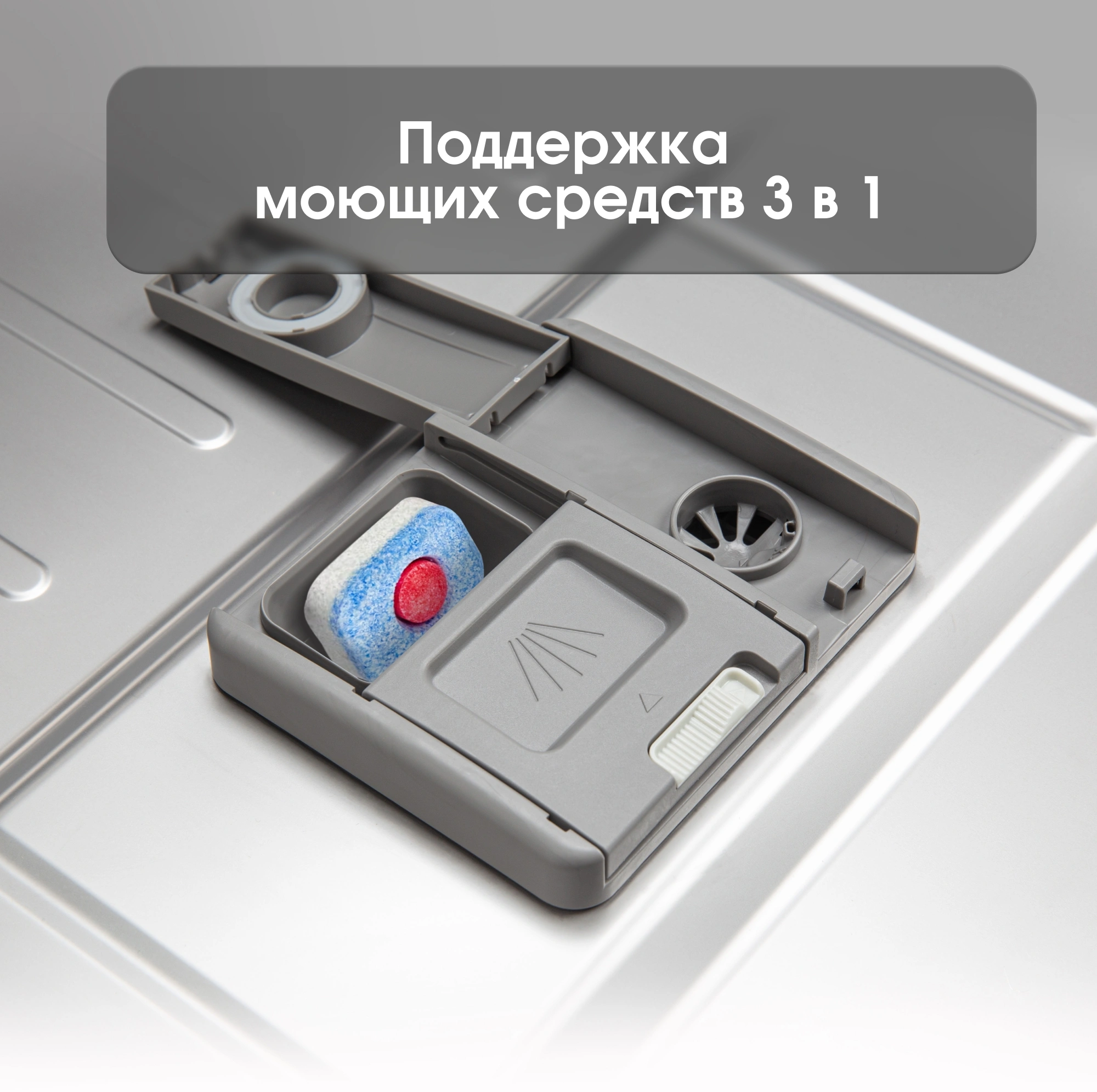 Посудомоечная машина встраив. Zigmund & Shtain DW 307.6 2100Вт полноразмерная инвертер — миниатюра 12