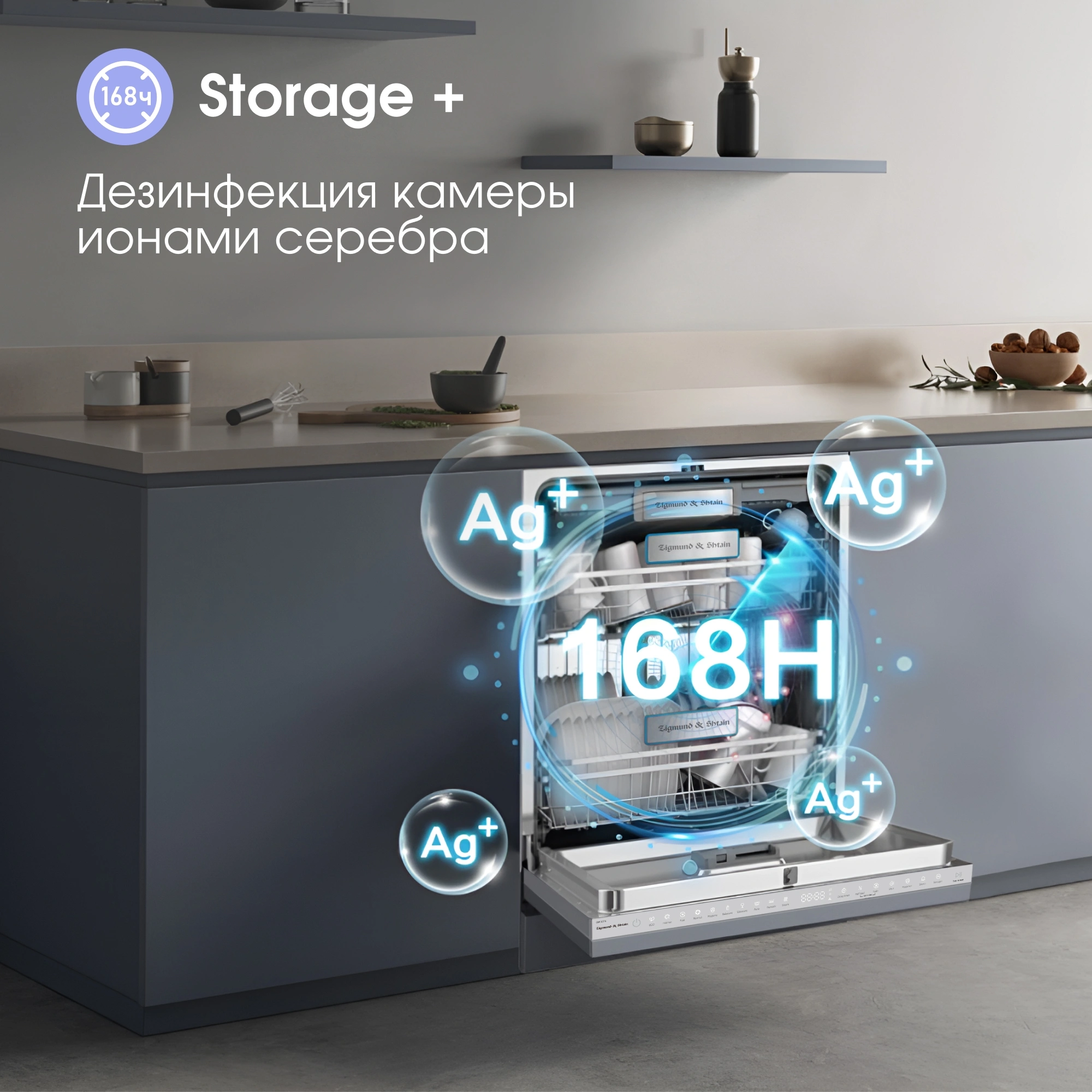Посудомоечная машина встраив. Zigmund & Shtain DW 307.6 2100Вт полноразмерная инвертер — миниатюра 13
