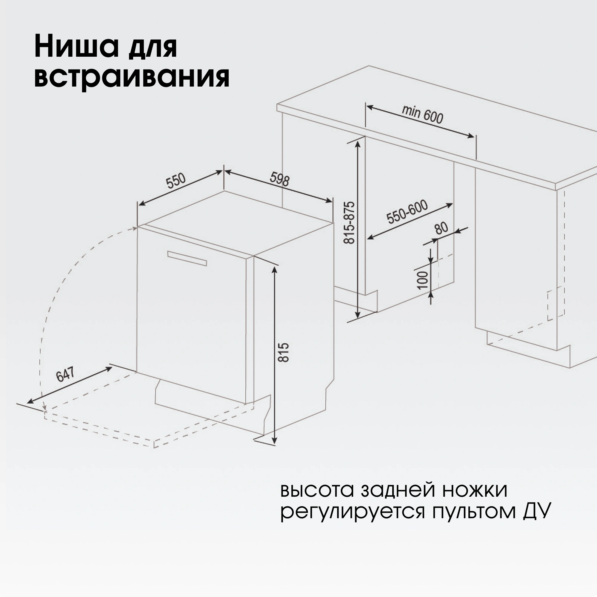 Посудомоечная машина встраив. Zigmund & Shtain DW 307.6 2100Вт полноразмерная инвертер — миниатюра 16