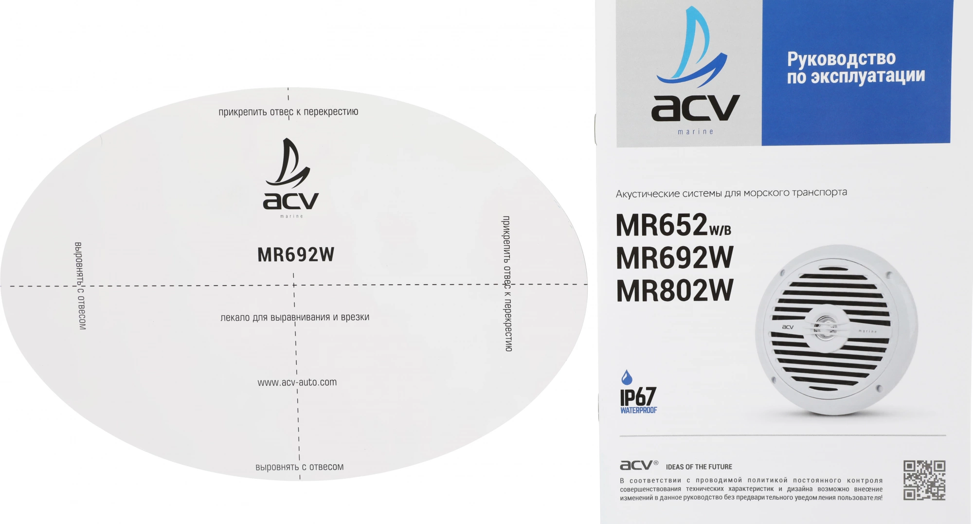 Колонки автомобильные ACV Marine MR692 90Вт 91дБ 4Ом 15x23см (6x9дюйм) (ком.:2кол.) коаксиальные двухполосные — миниатюра 6