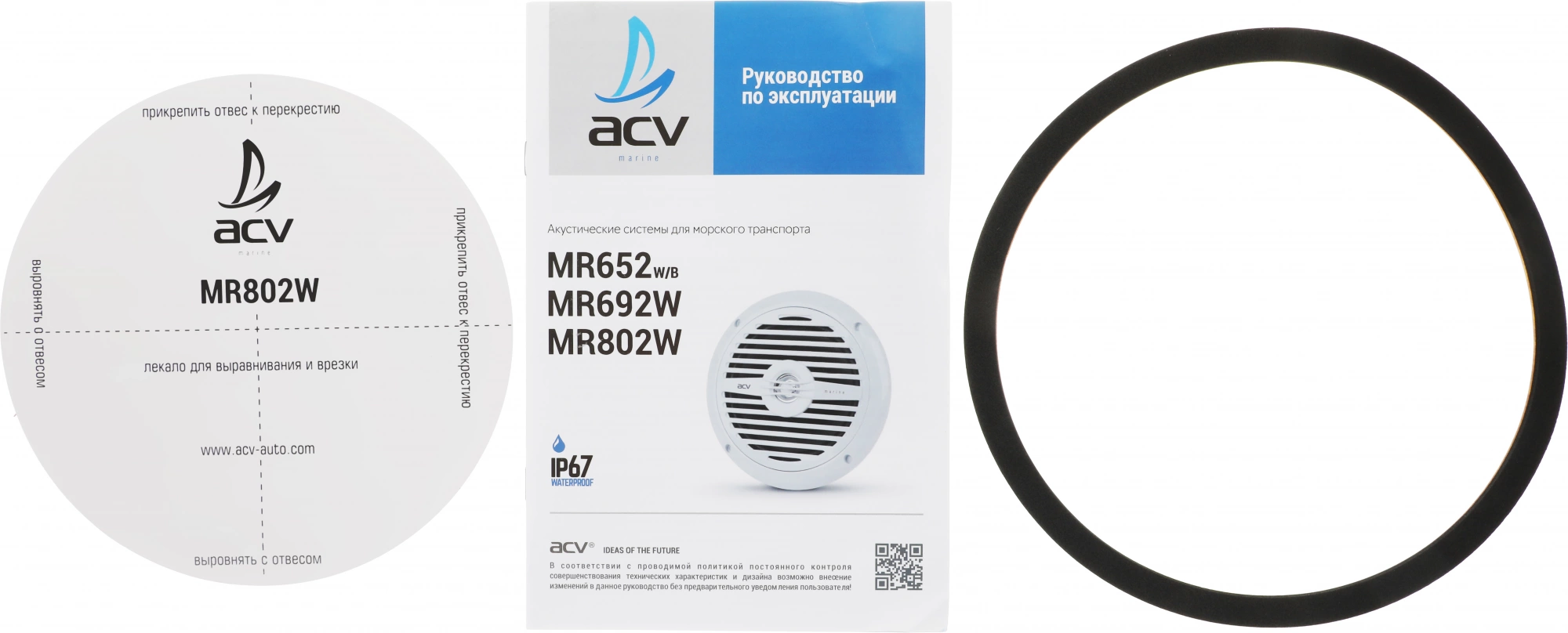 Колонки автомобильные ACV Marine MR802 80Вт 90дБ 4Ом 20см (8дюйм) (ком.:2кол.) коаксиальные двухполосные — миниатюра 6