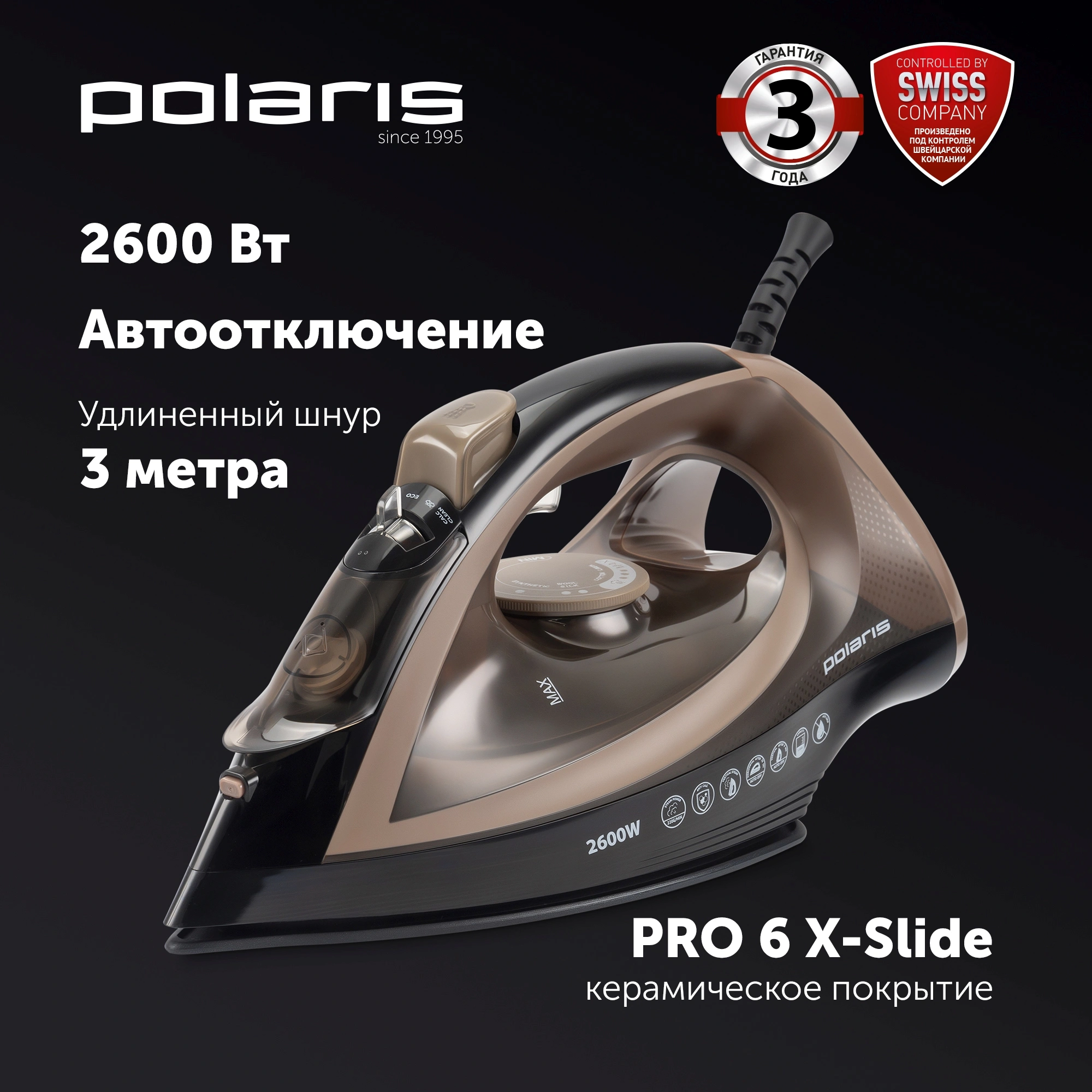 Утюг Polaris PIR 2605AK 2600Вт черный/коричневый — миниатюра 2