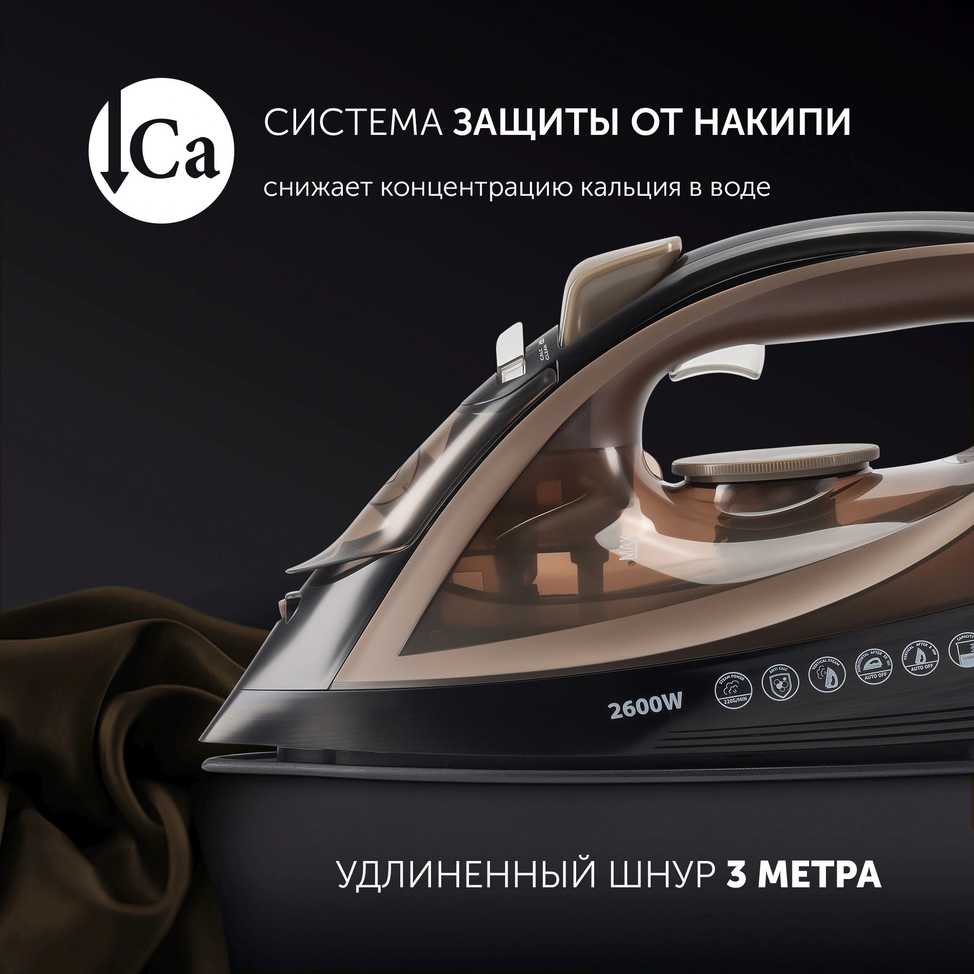 Утюг Polaris PIR 2605AK 2600Вт черный/коричневый — миниатюра 6