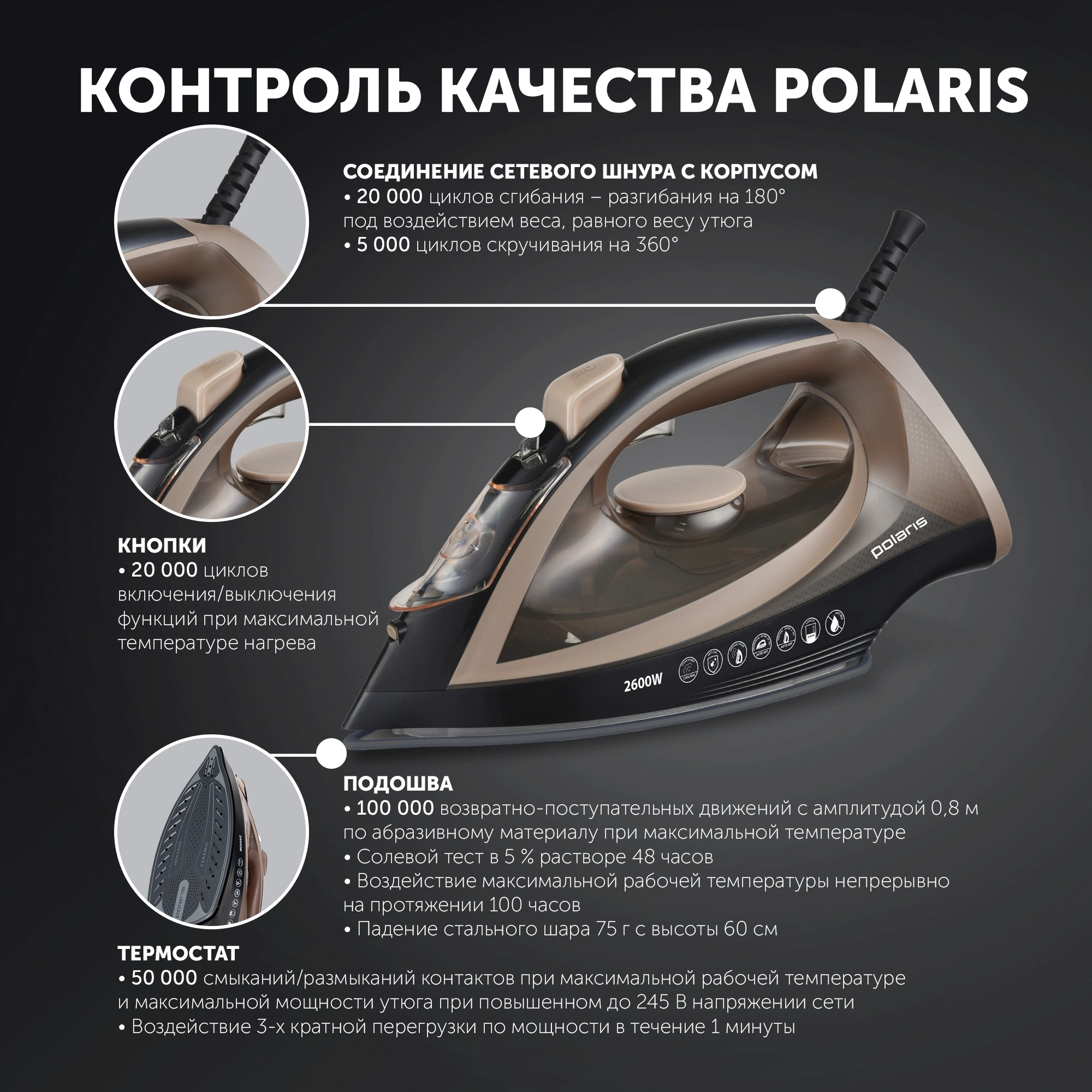 Утюг Polaris PIR 2605AK 2600Вт черный/коричневый — миниатюра 7