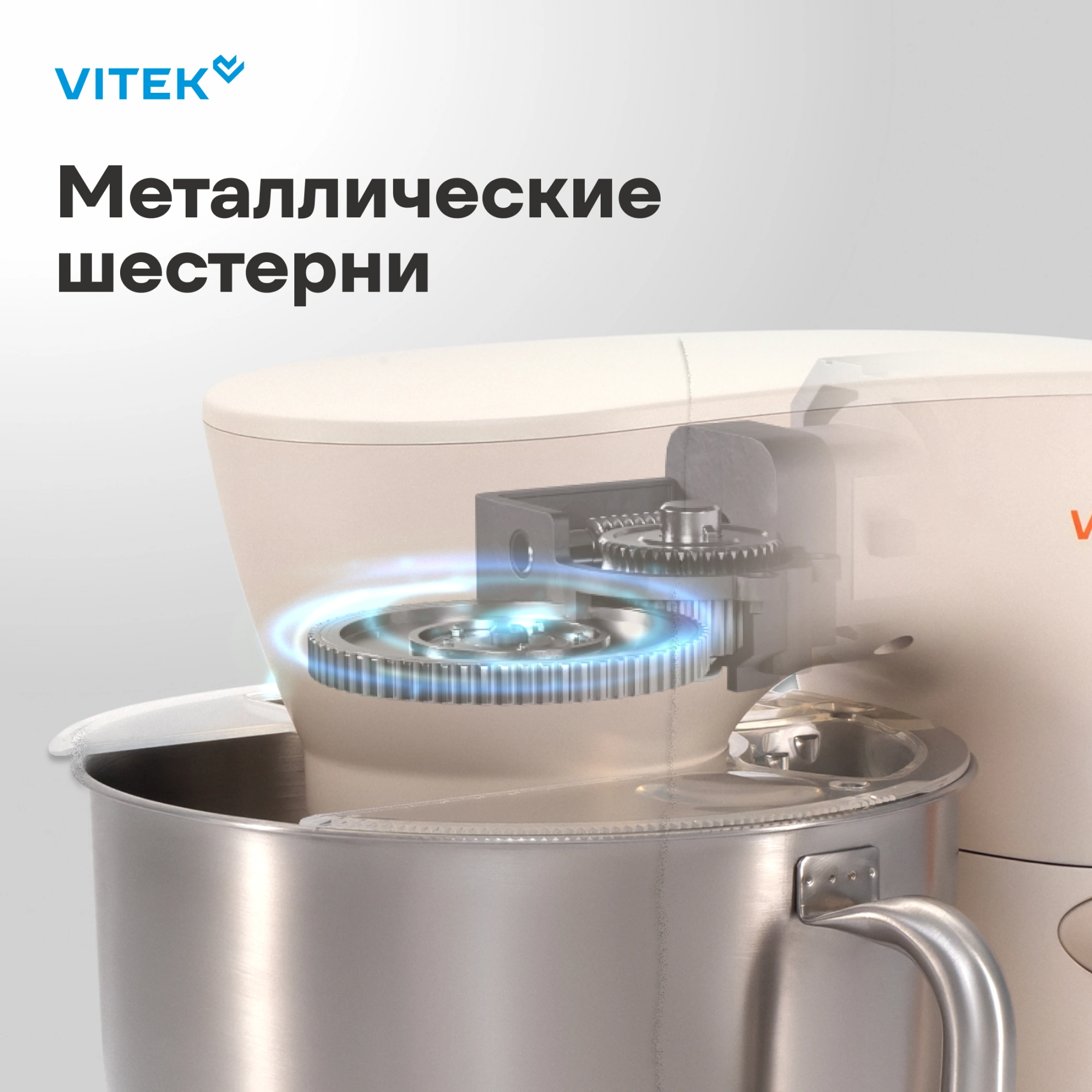 Миксер планетарный Vitek VT-PM0331 1800Вт кремовый/оранжевый — миниатюра 23