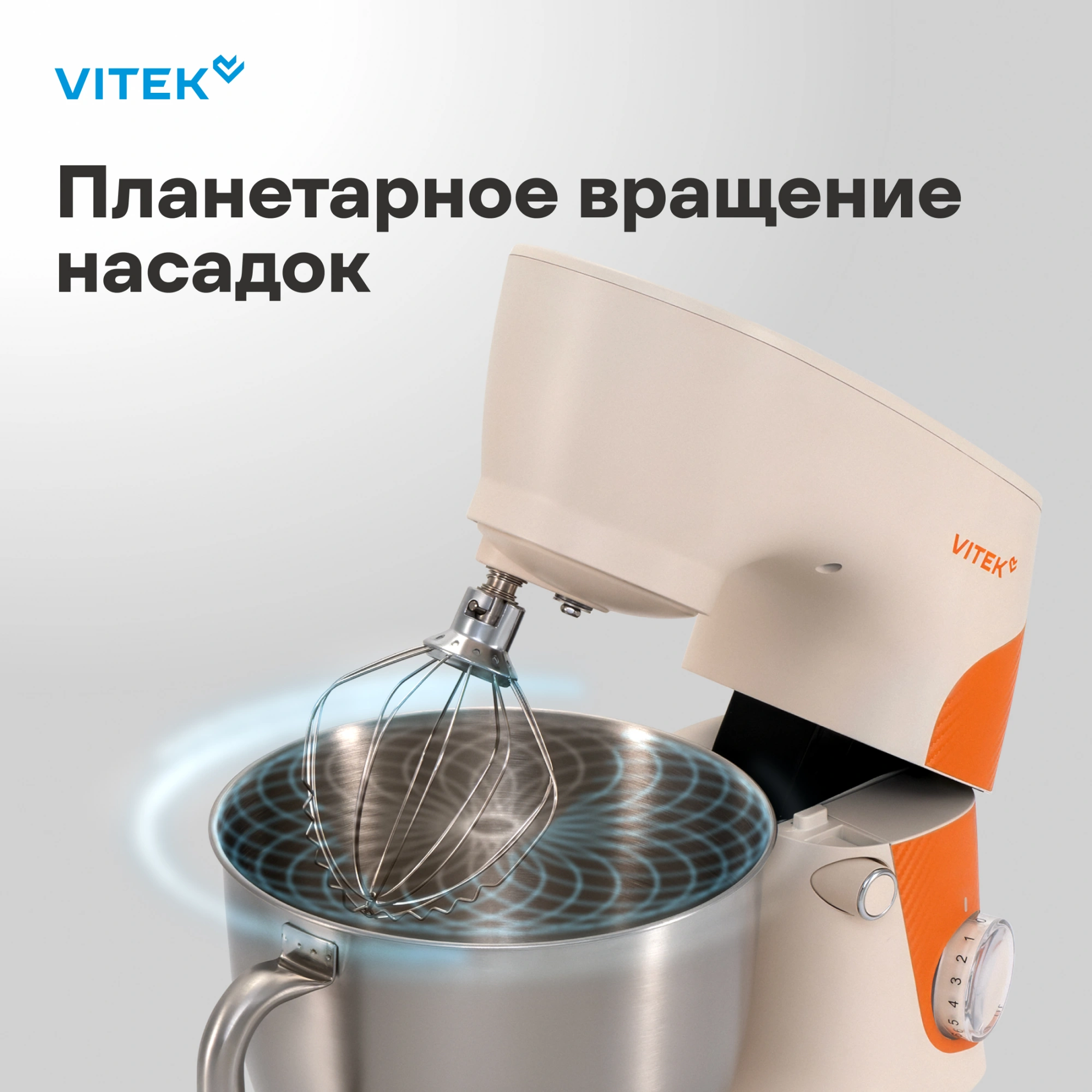 Миксер планетарный Vitek VT-PM0331 1800Вт кремовый/оранжевый — миниатюра 24