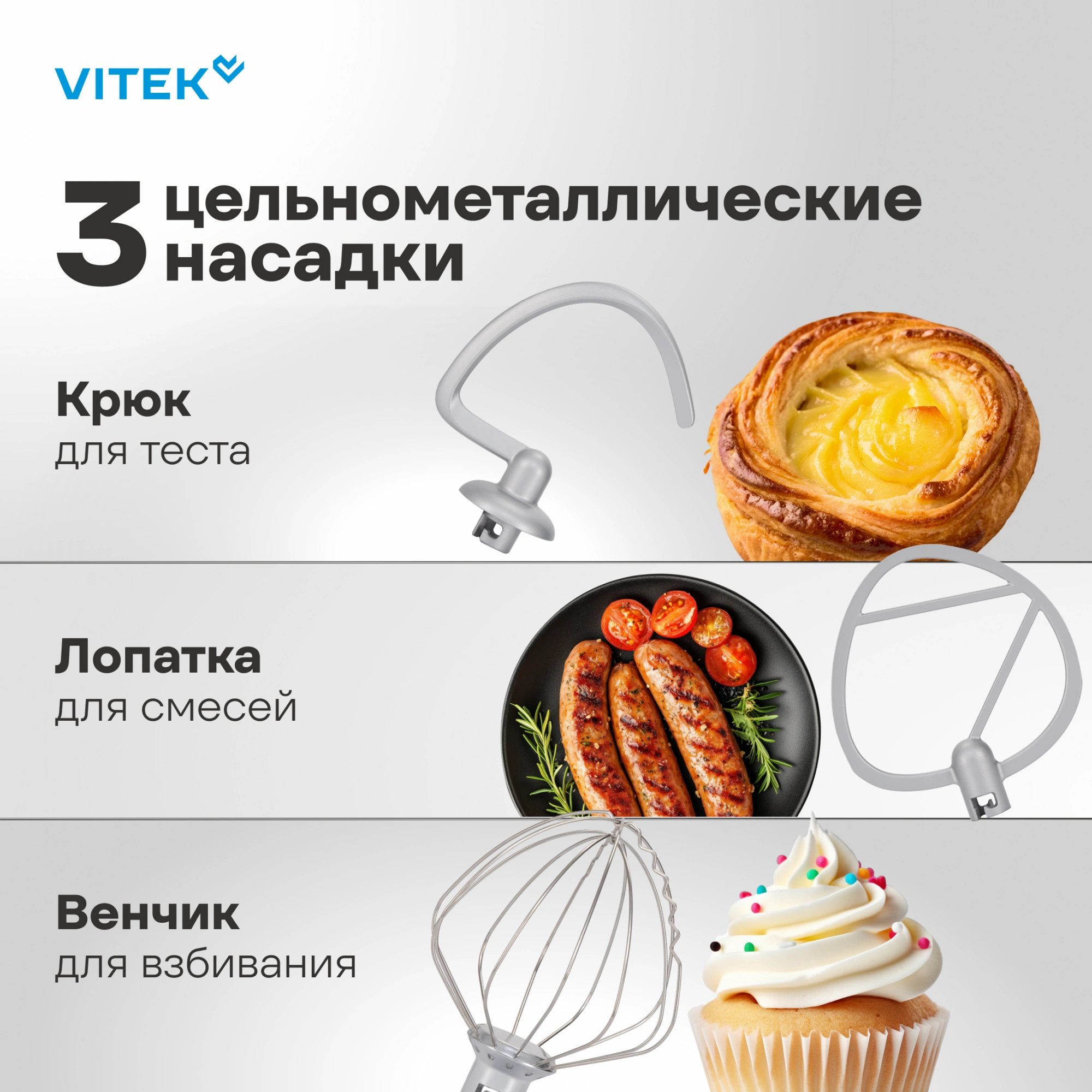 Миксер планетарный Vitek VT-PM0331 1800Вт кремовый/оранжевый — миниатюра 25