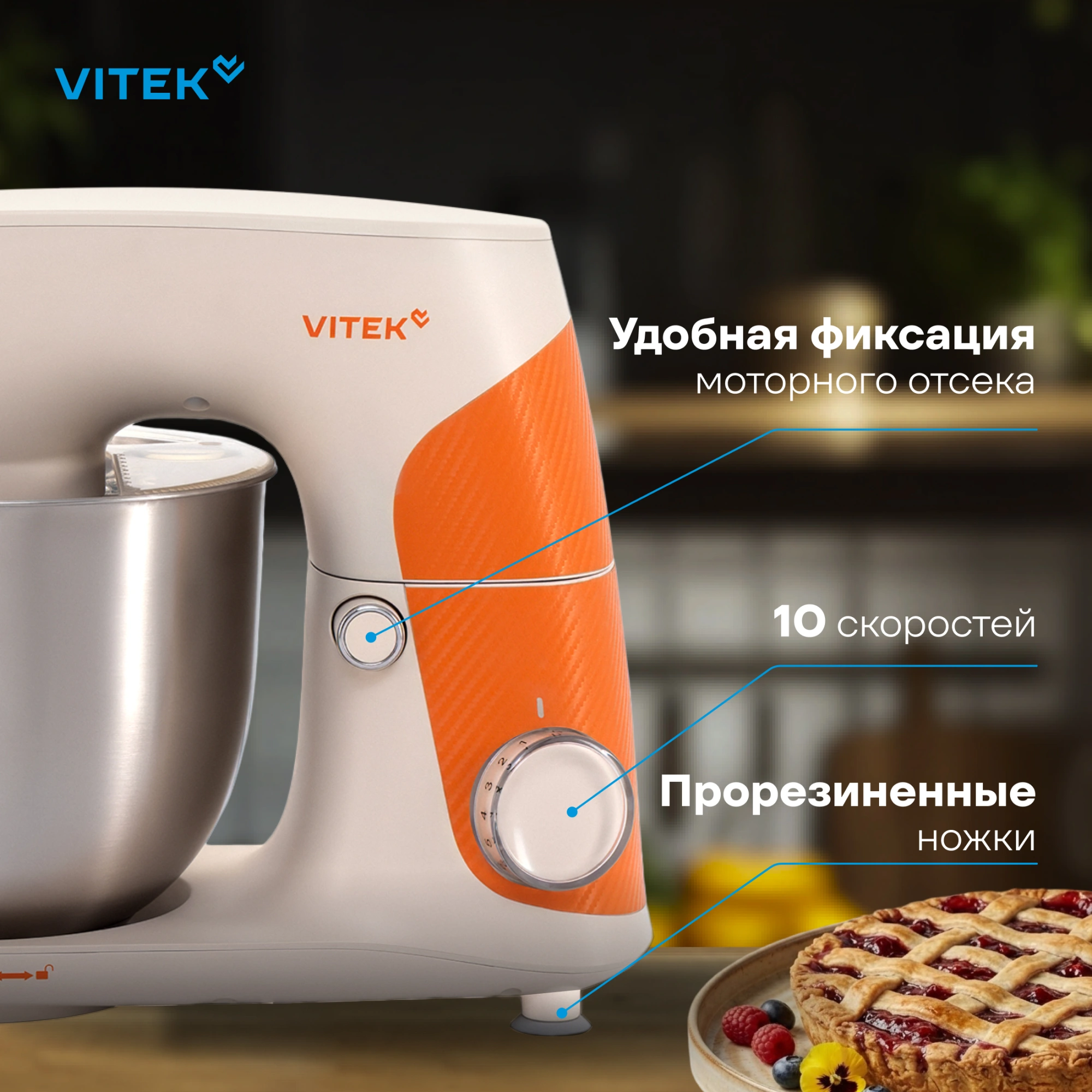 Миксер планетарный Vitek VT-PM0331 1800Вт кремовый/оранжевый — миниатюра 28