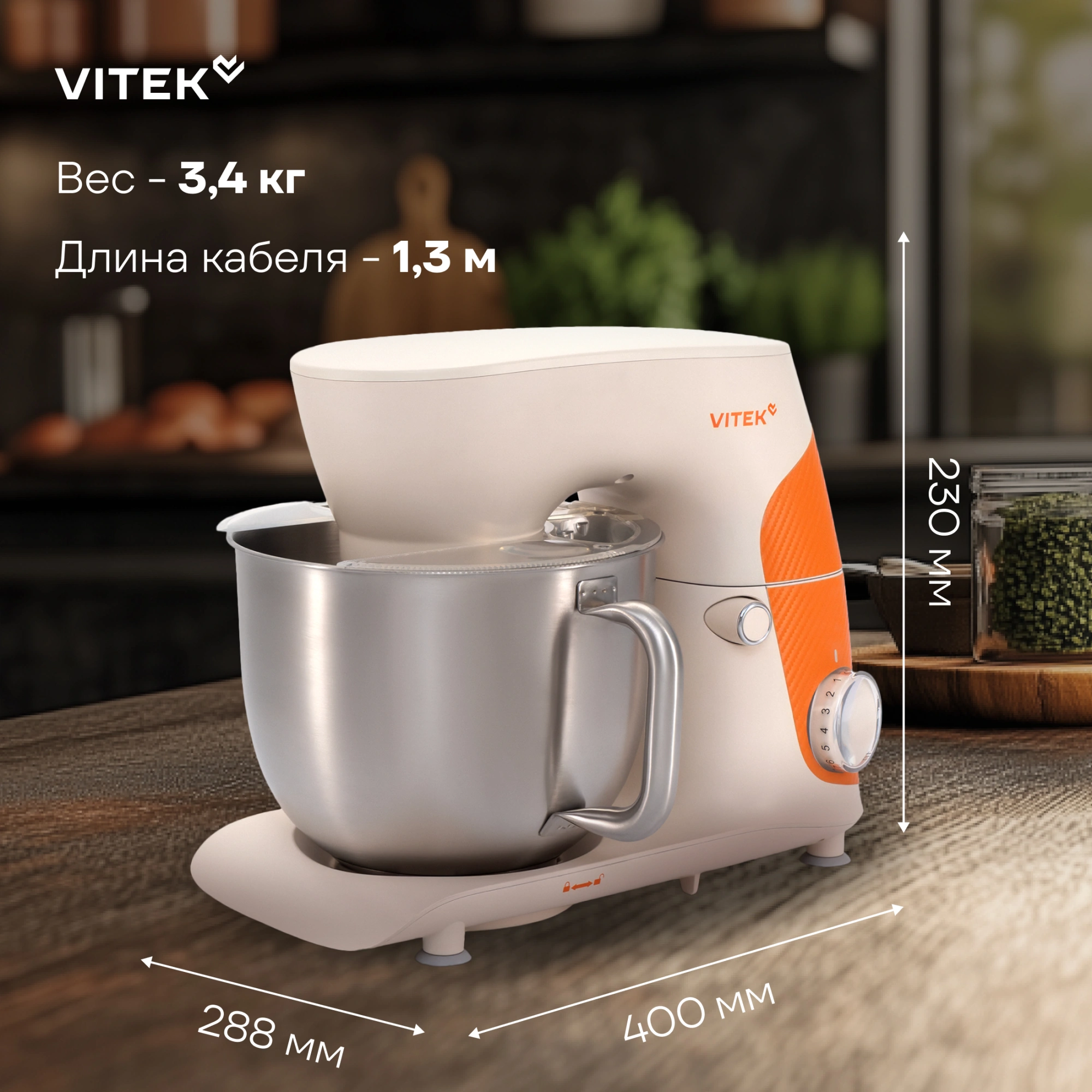 Миксер планетарный Vitek VT-PM0331 1800Вт кремовый/оранжевый — миниатюра 31