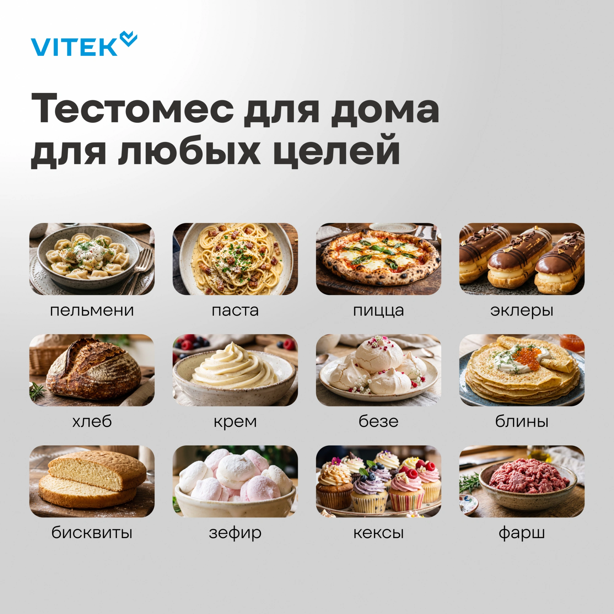 Миксер планетарный Vitek VT-PM0555 2200Вт голубой — миниатюра 18