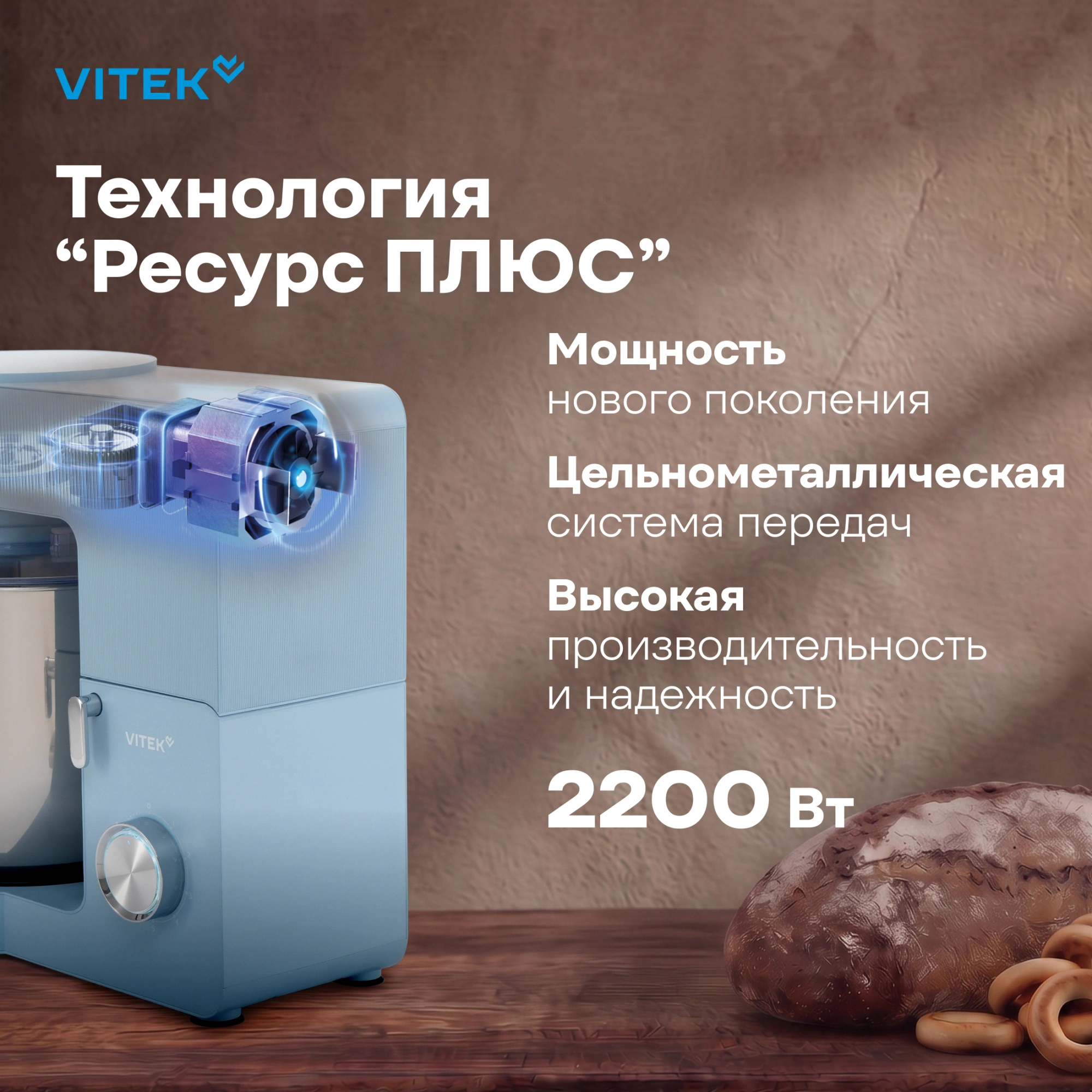 Миксер планетарный Vitek VT-PM0555 2200Вт голубой — миниатюра 19