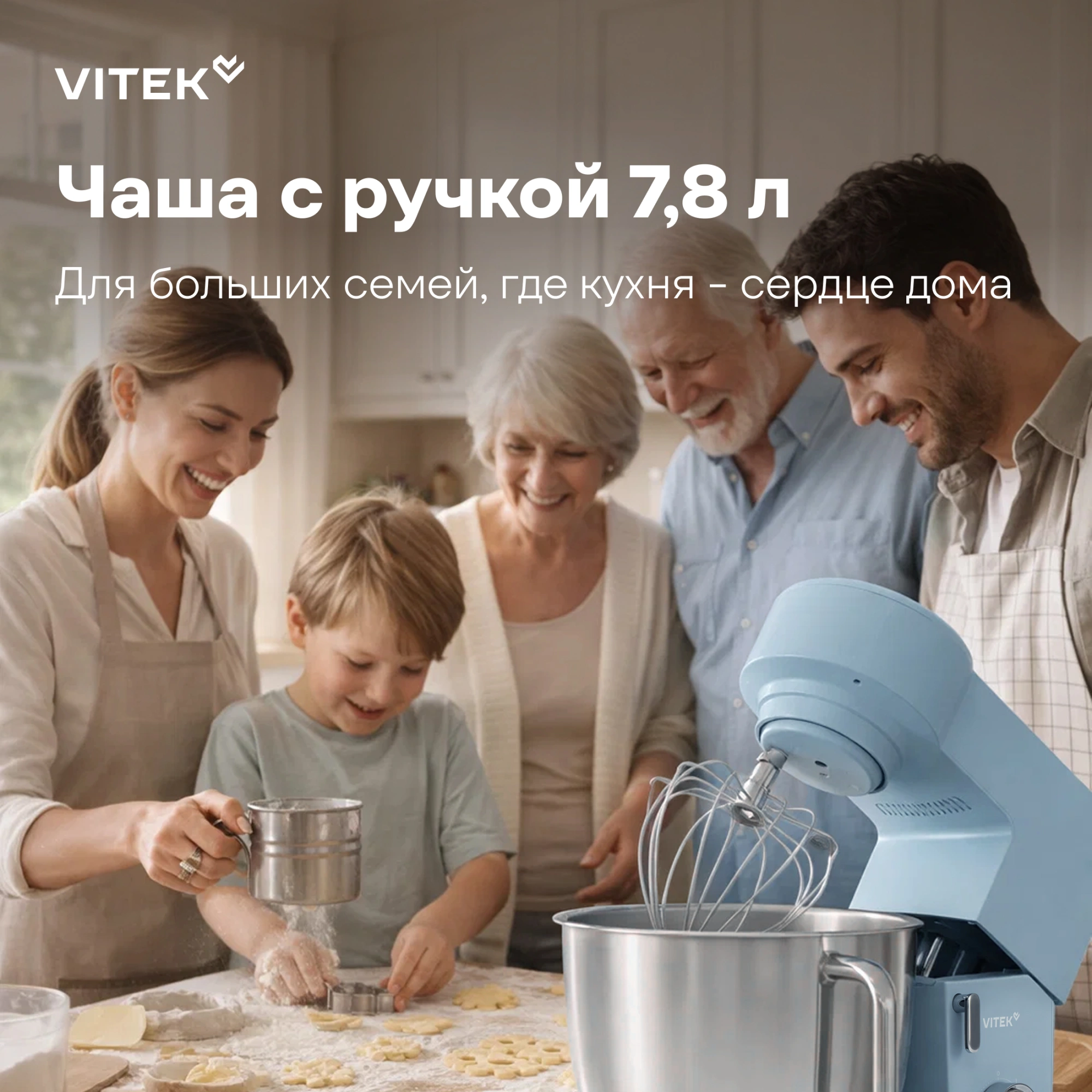 Миксер планетарный Vitek VT-PM0555 2200Вт голубой — миниатюра 20