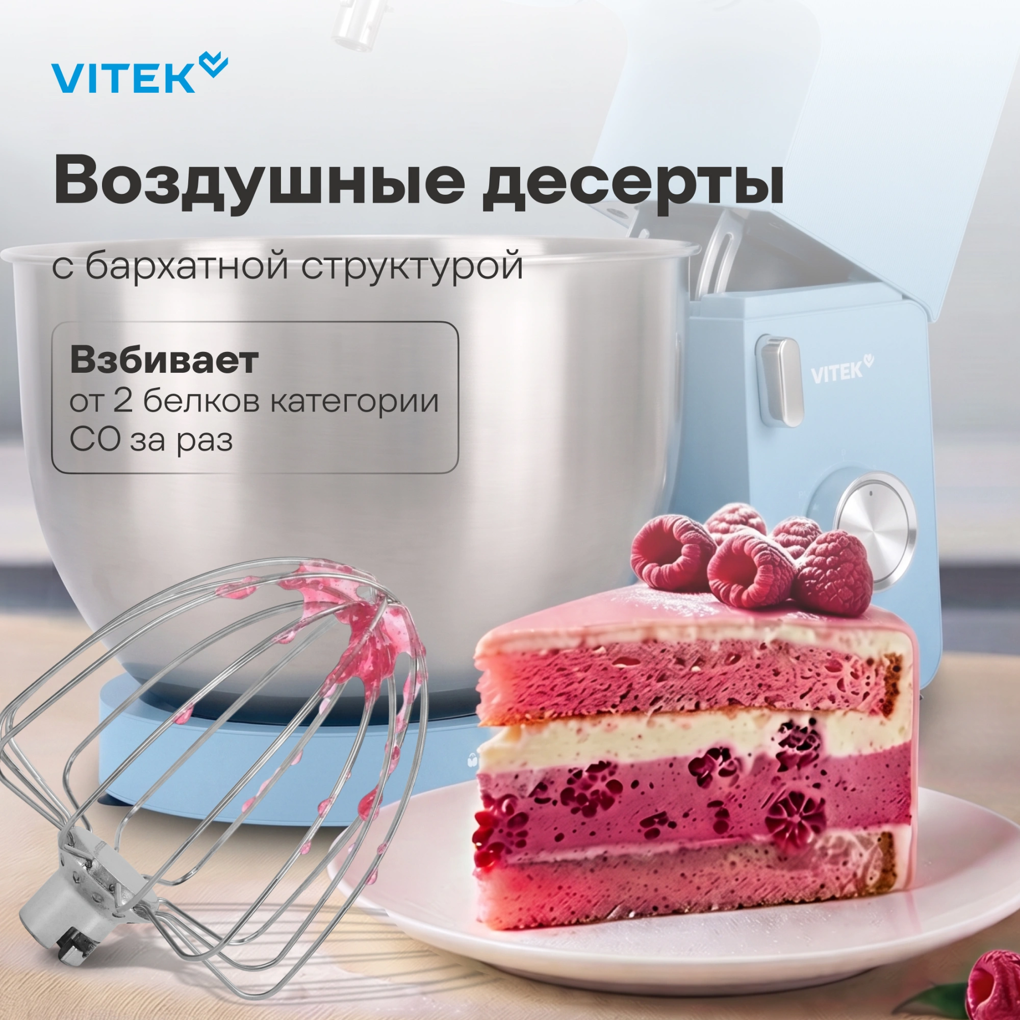 Миксер планетарный Vitek VT-PM0555 2200Вт голубой — миниатюра 21