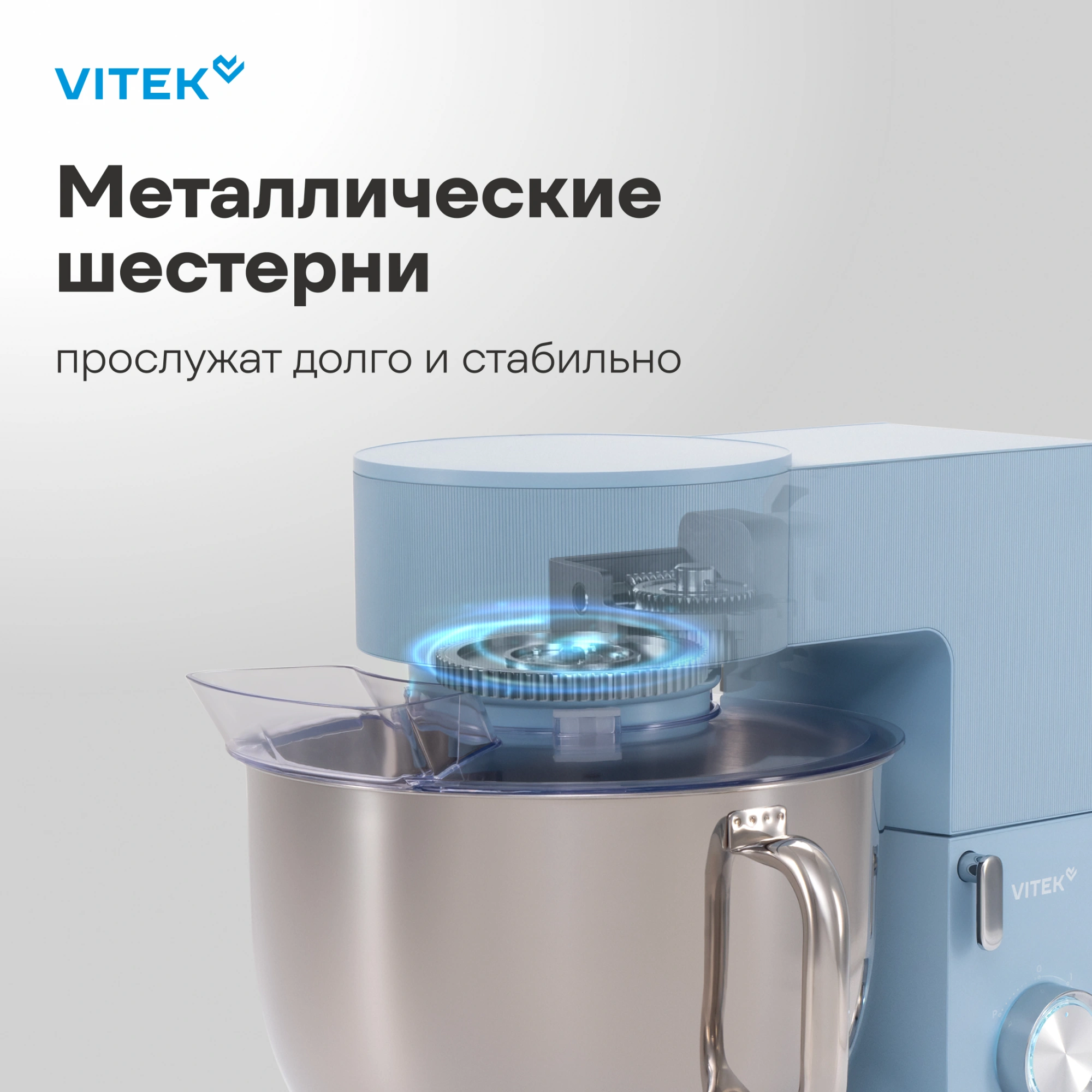 Миксер планетарный Vitek VT-PM0555 2200Вт голубой — миниатюра 24