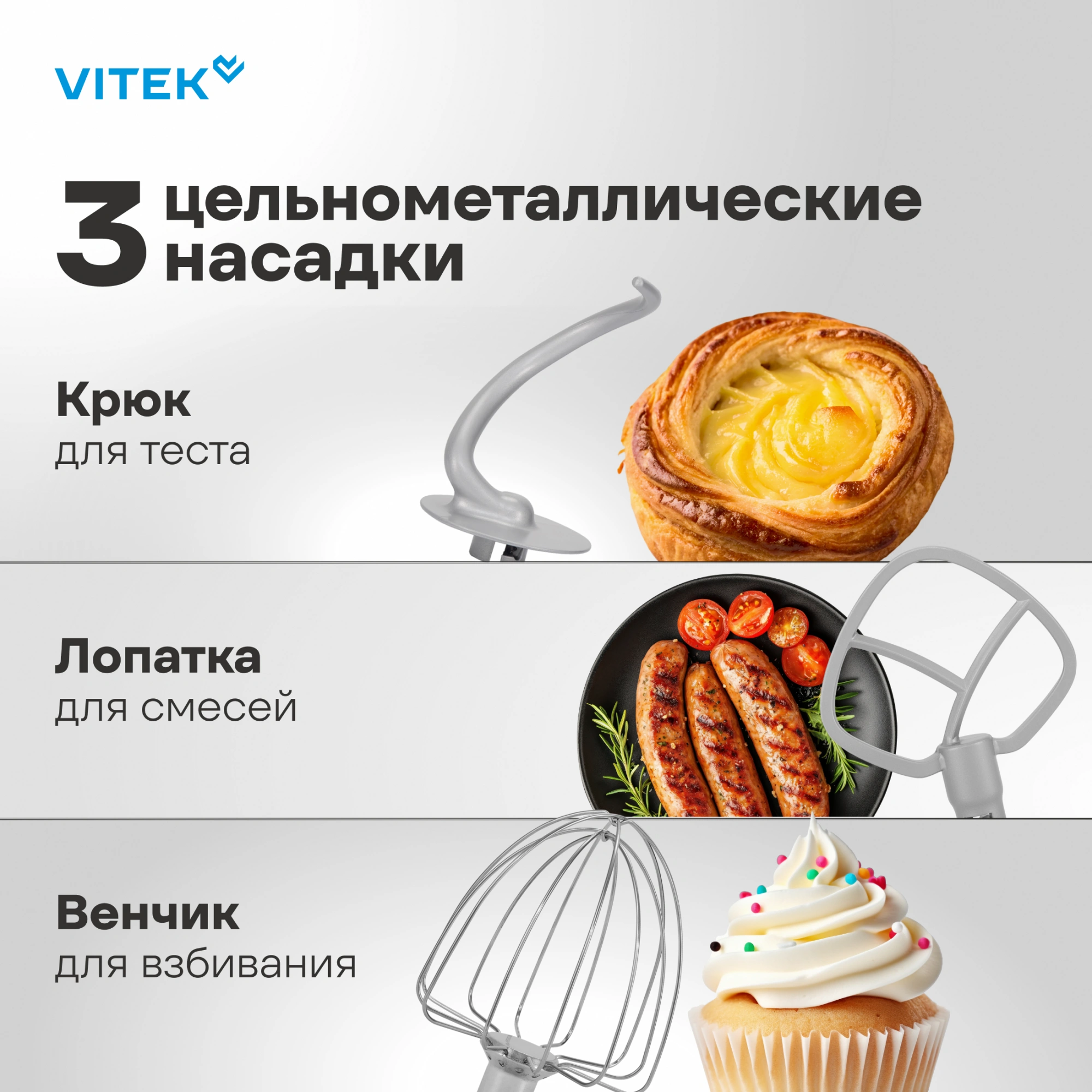 Миксер планетарный Vitek VT-PM0555 2200Вт голубой — миниатюра 25