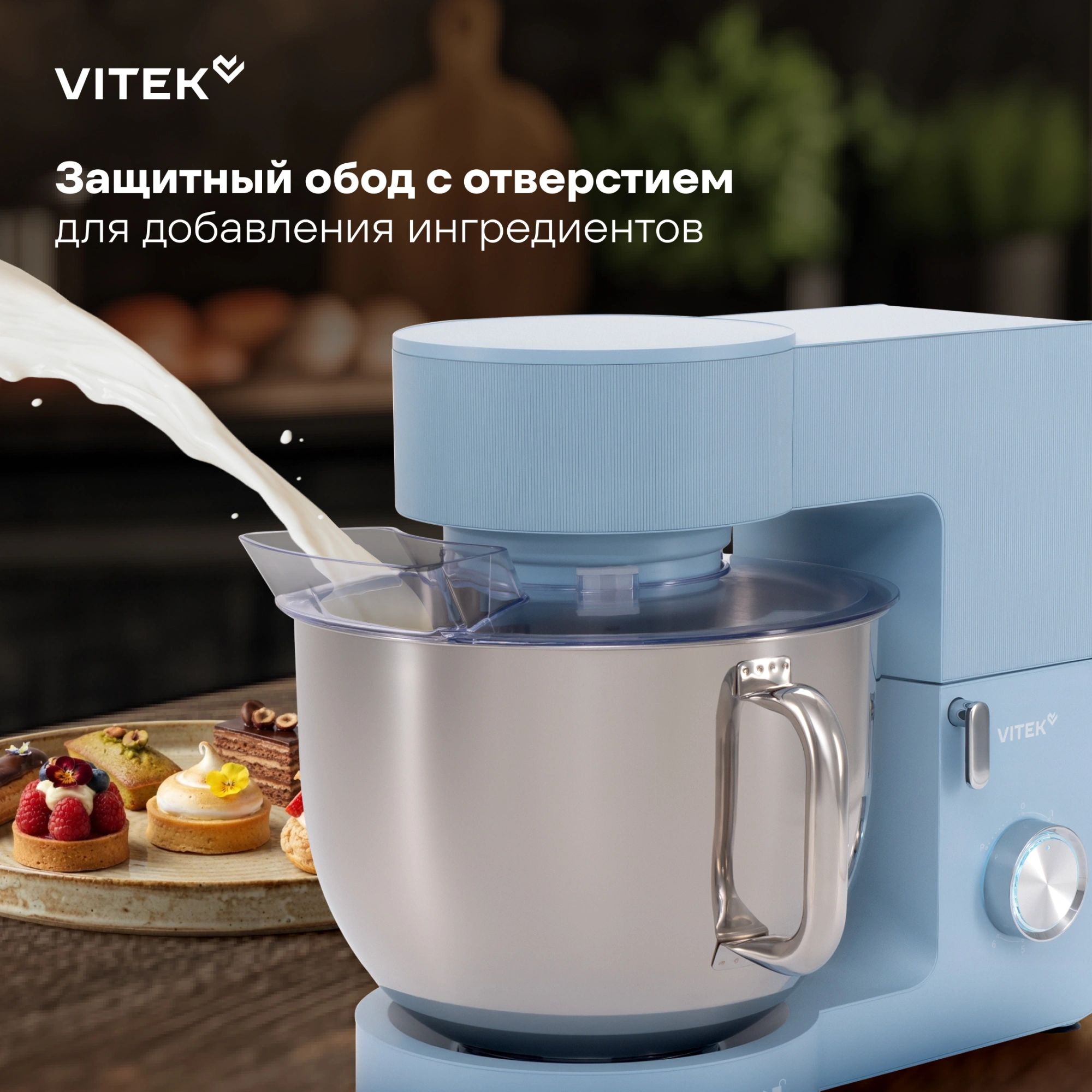 Миксер планетарный Vitek VT-PM0555 2200Вт голубой — миниатюра 27