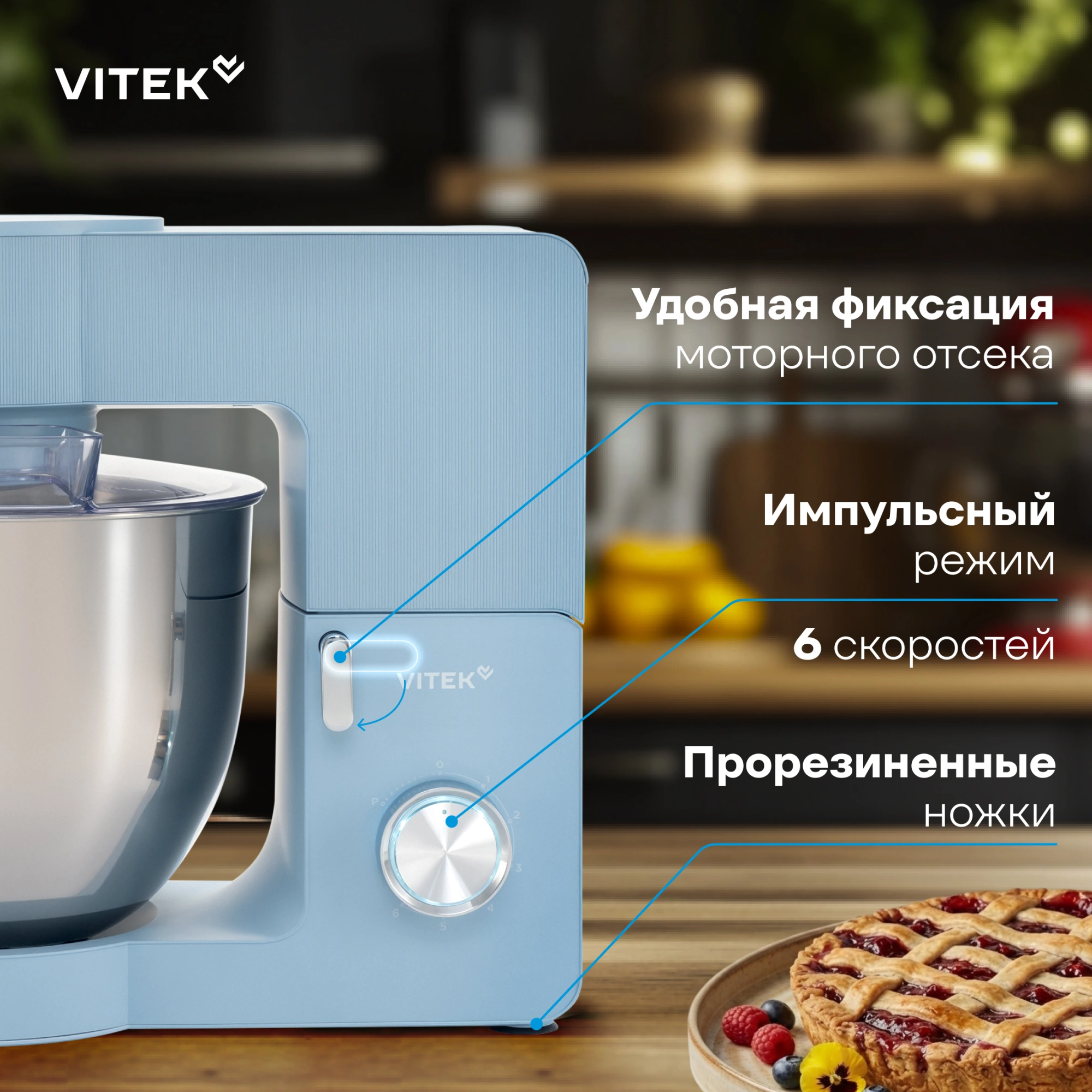 Миксер планетарный Vitek VT-PM0555 2200Вт голубой — миниатюра 28
