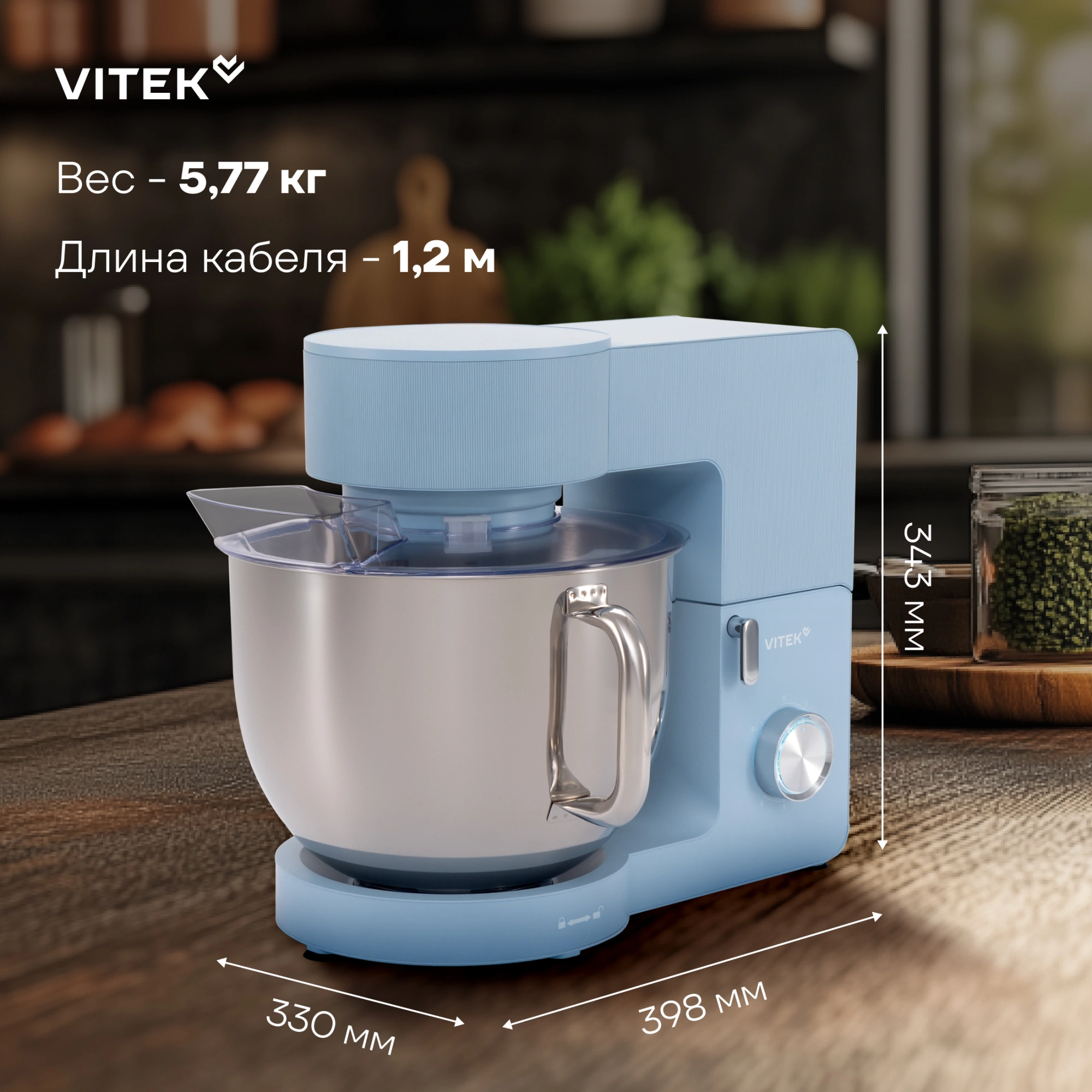 Миксер планетарный Vitek VT-PM0555 2200Вт голубой — миниатюра 31